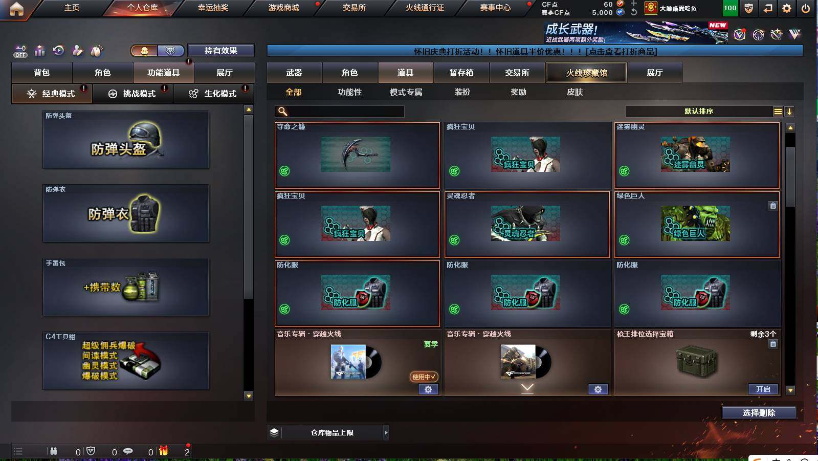 CFCMW421145穿越火线账号详情图4