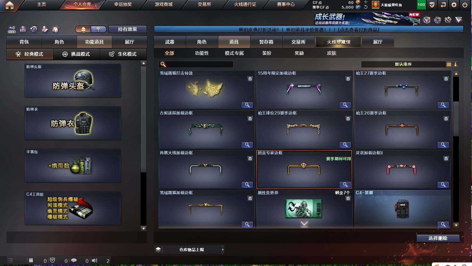 CFCMW421145穿越火线账号详情图6