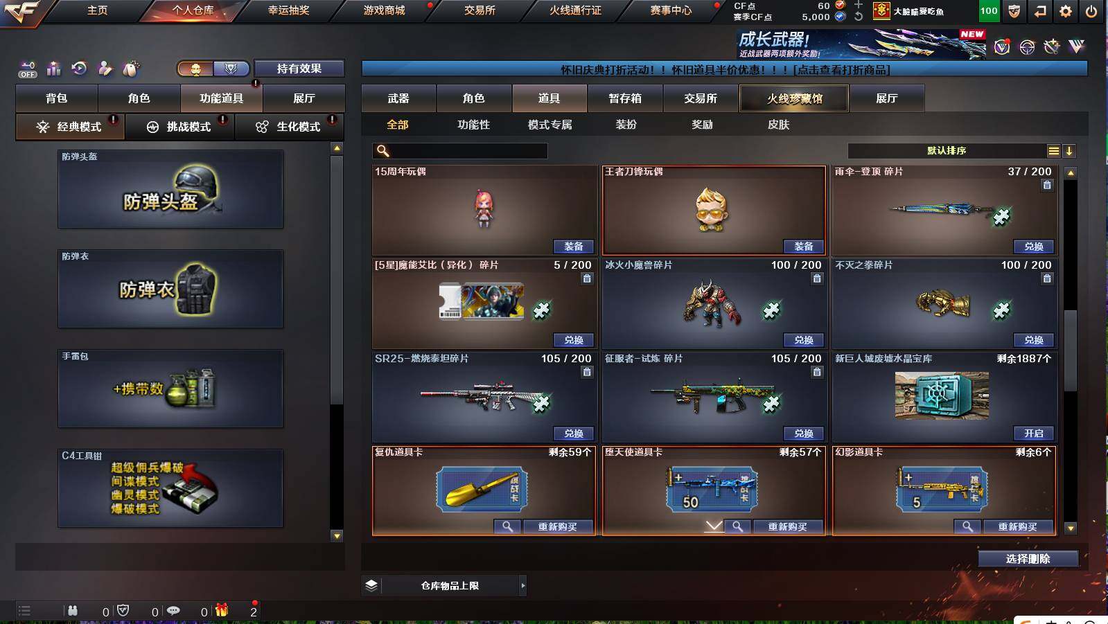 CFCMW421145穿越火线账号详情图9