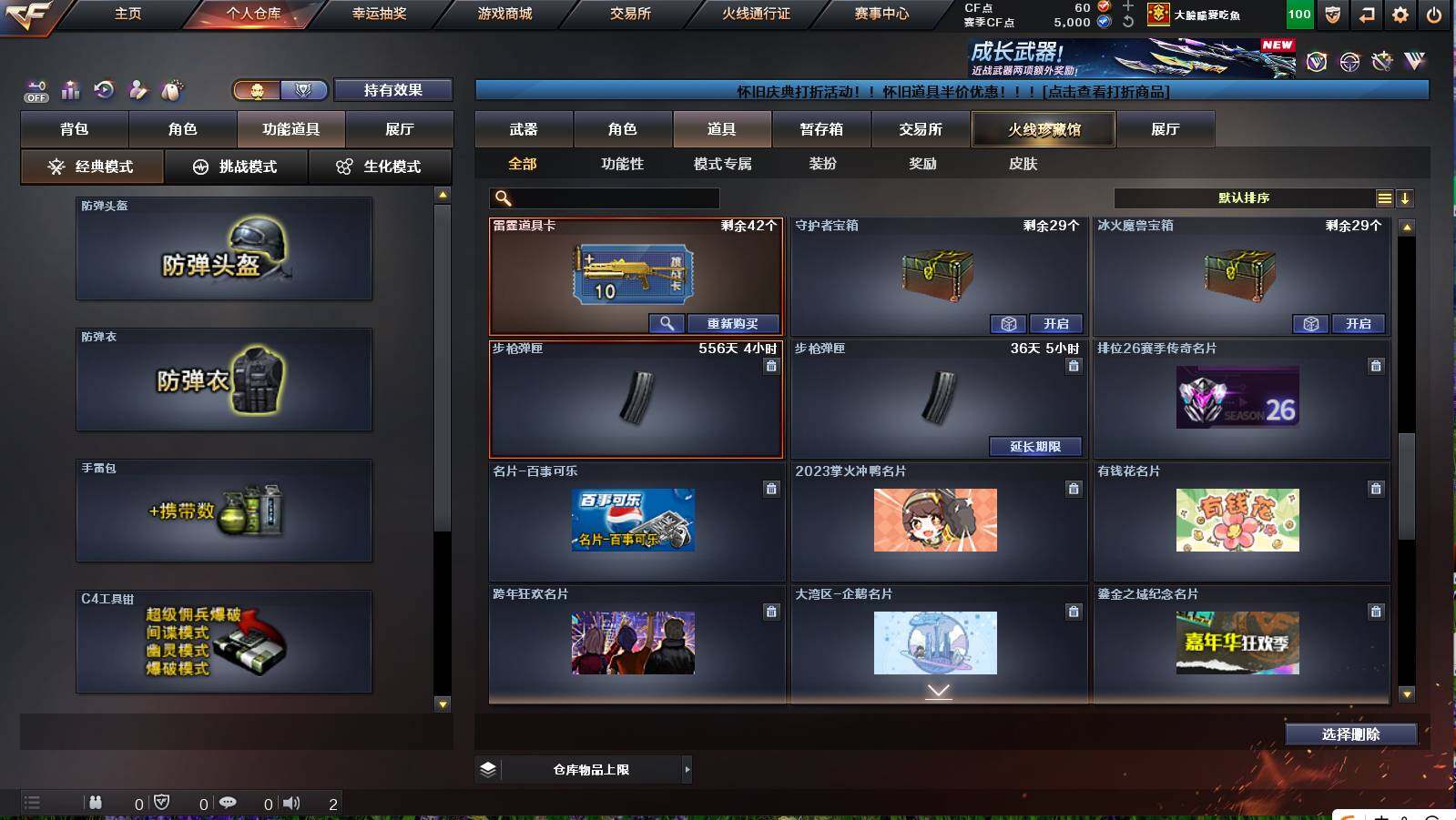 CFCMW421145穿越火线账号详情图10