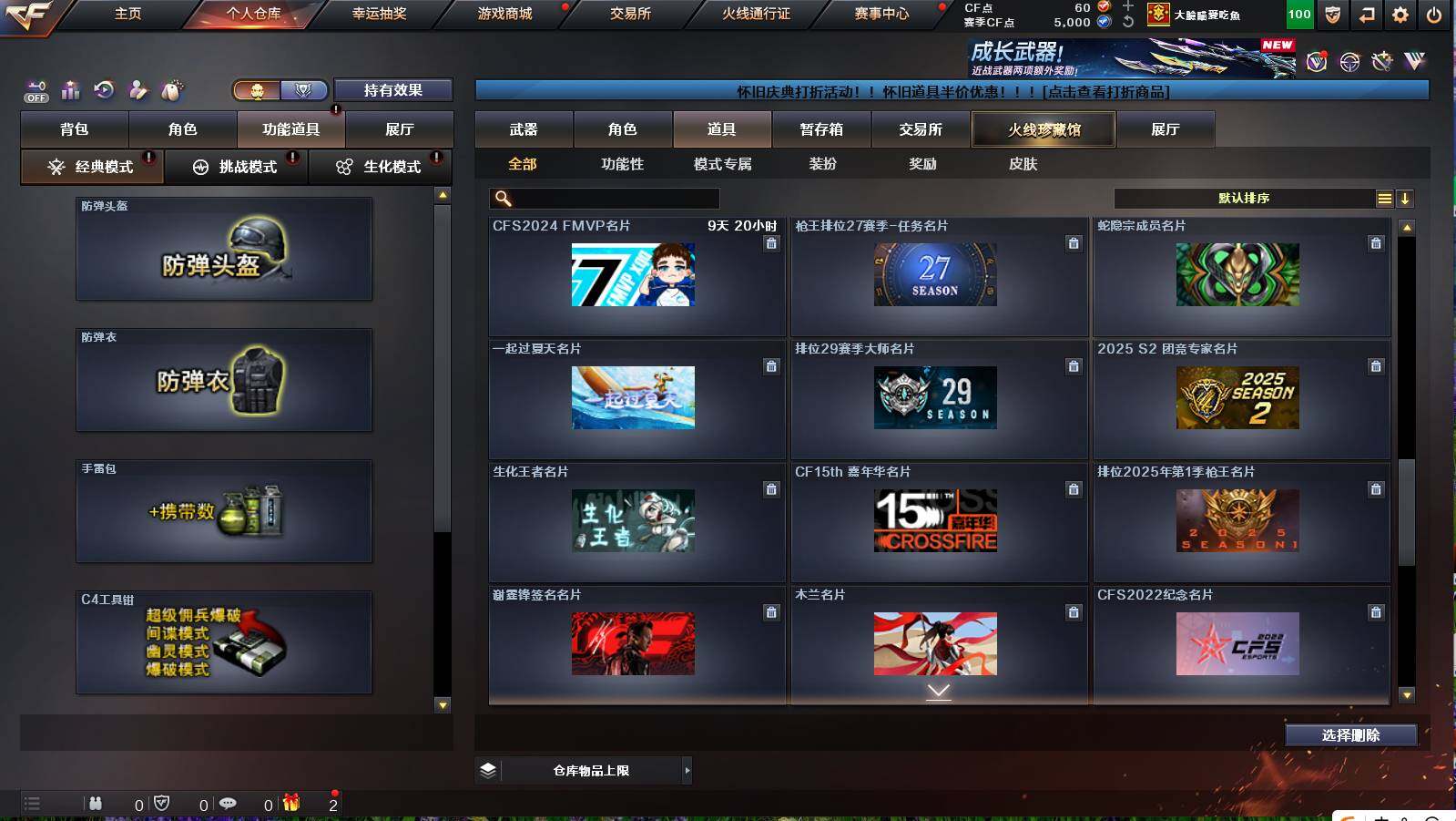 CFCMW421145穿越火线账号详情图11