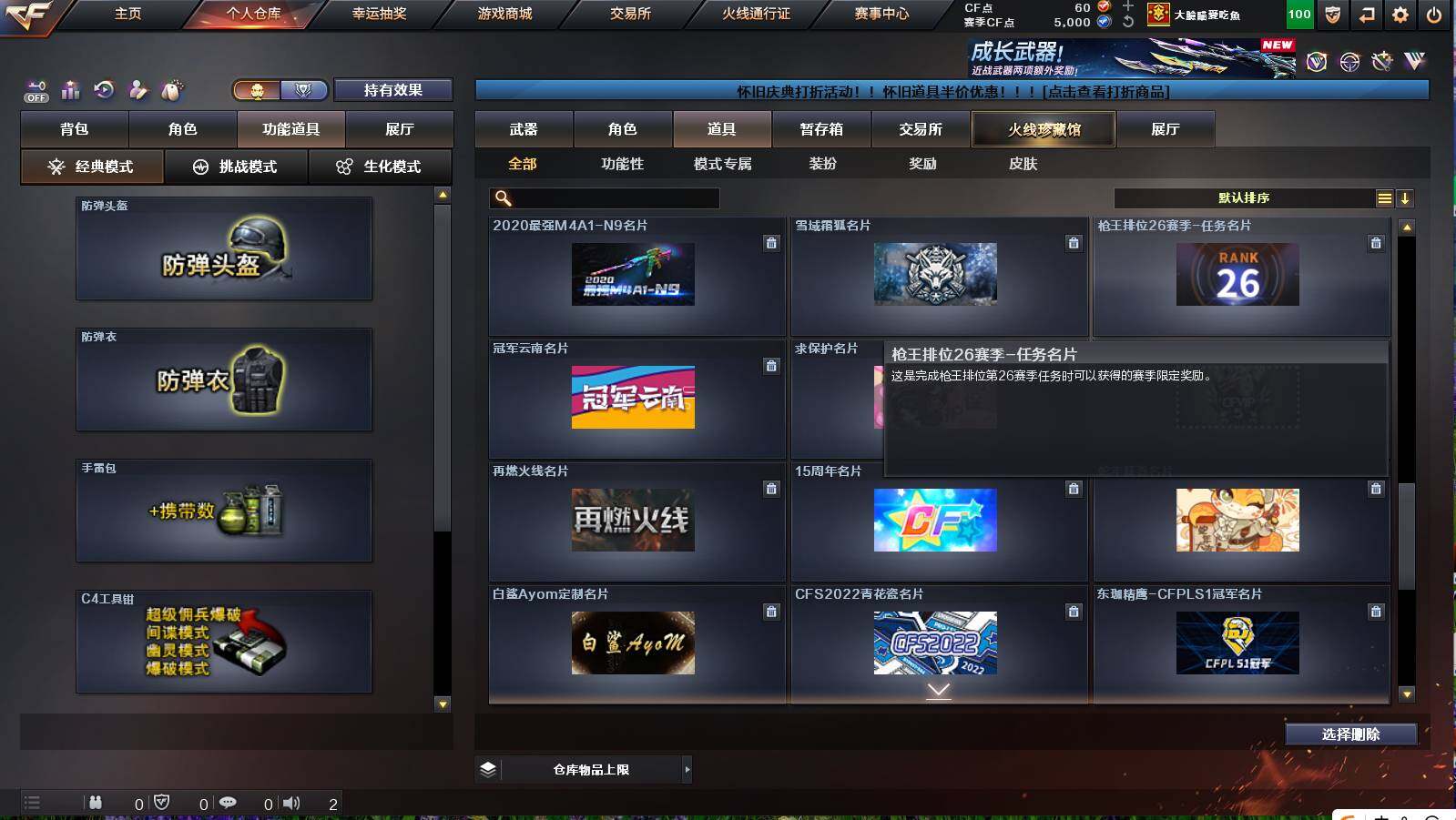 CFCMW421145穿越火线账号详情图12