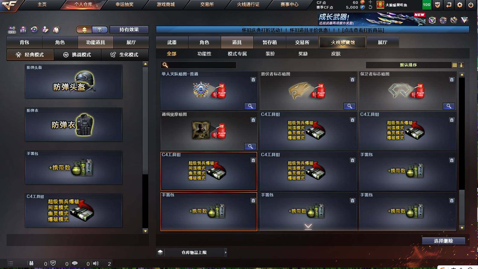 CFCMW421145穿越火线账号详情图16