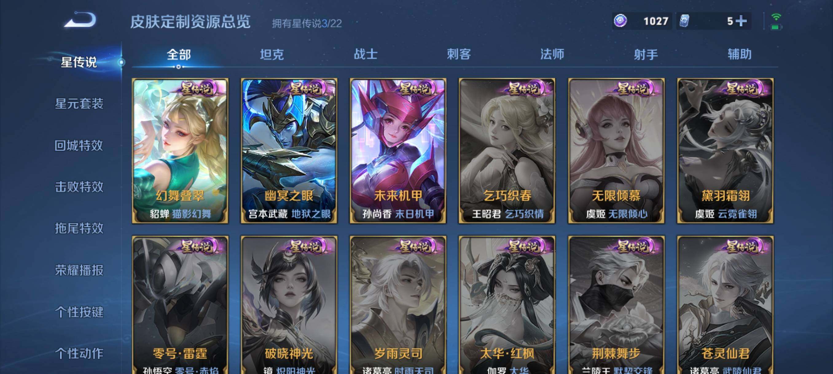 WZCMW4266808王者荣耀账号详情图13