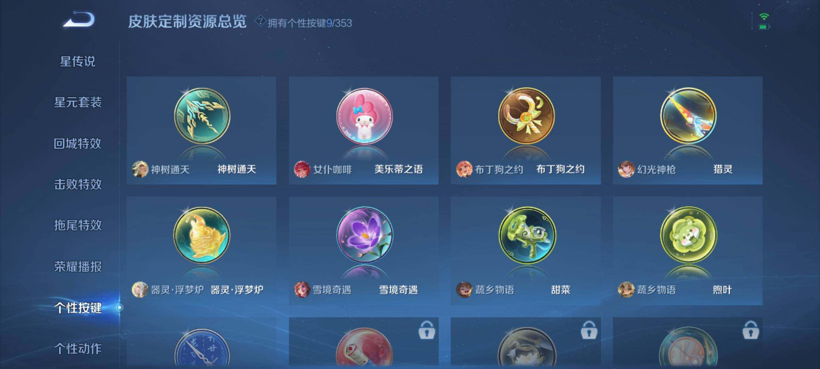 WZCMW4266808王者荣耀账号详情图9