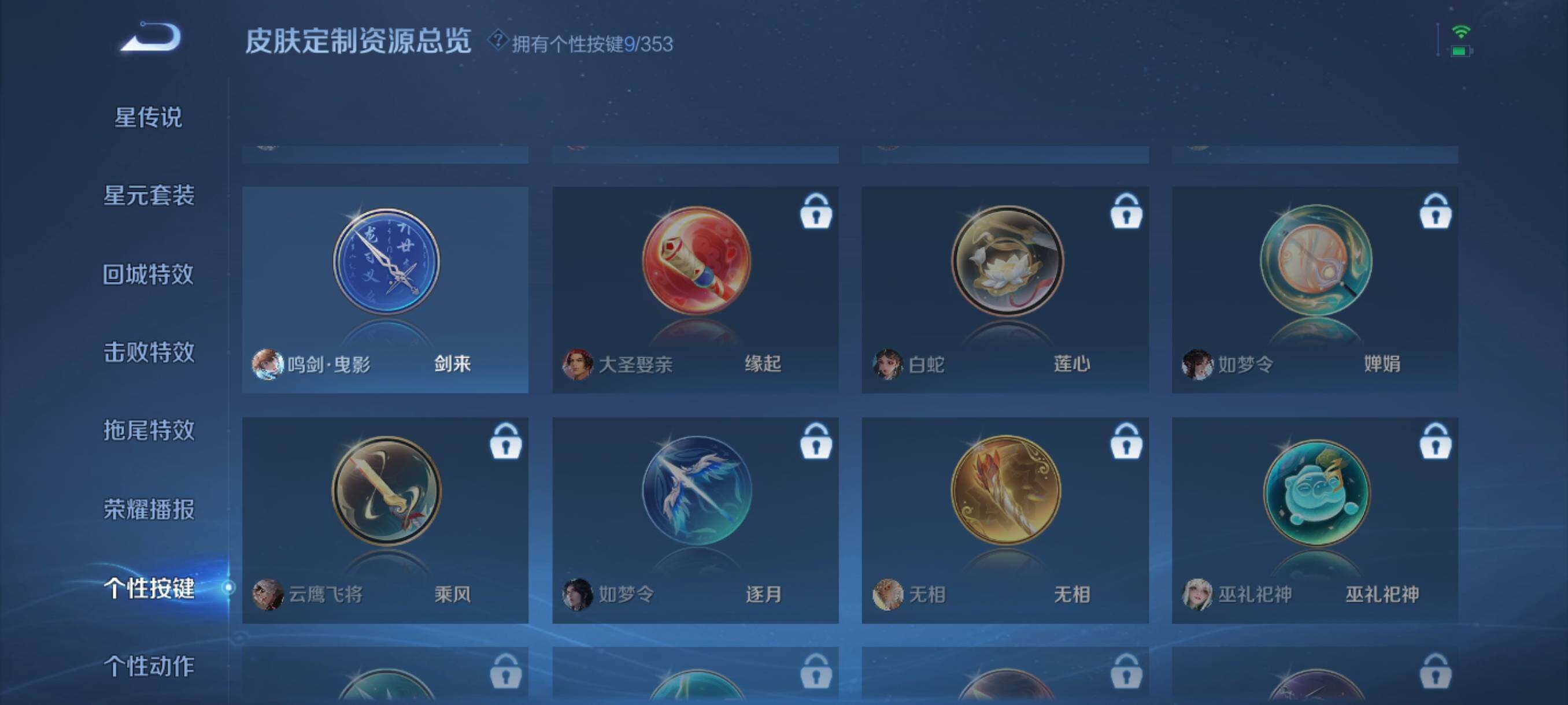 WZCMW4266808王者荣耀账号详情图10