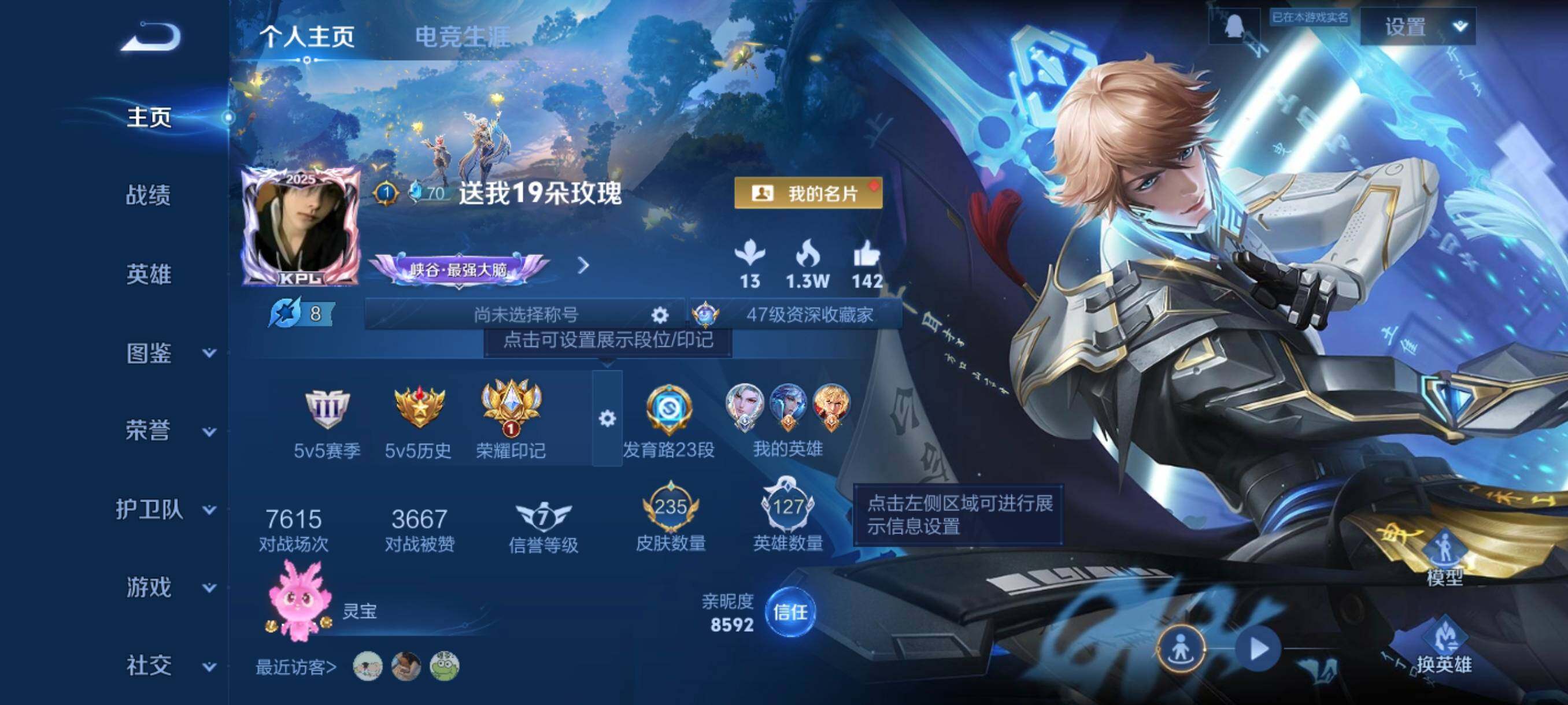 WZCMW4266808王者荣耀账号详情图3