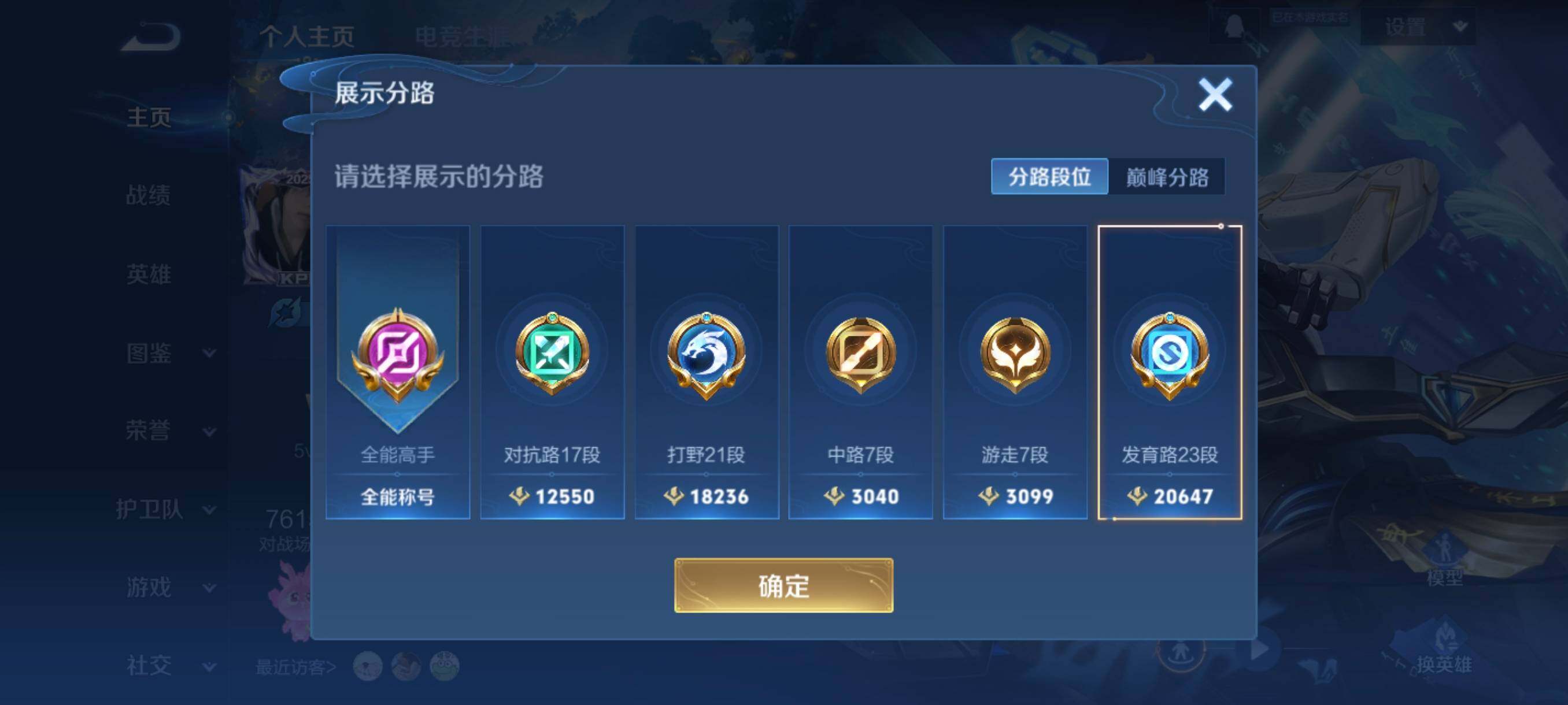 WZCMW4266808王者荣耀账号详情图11