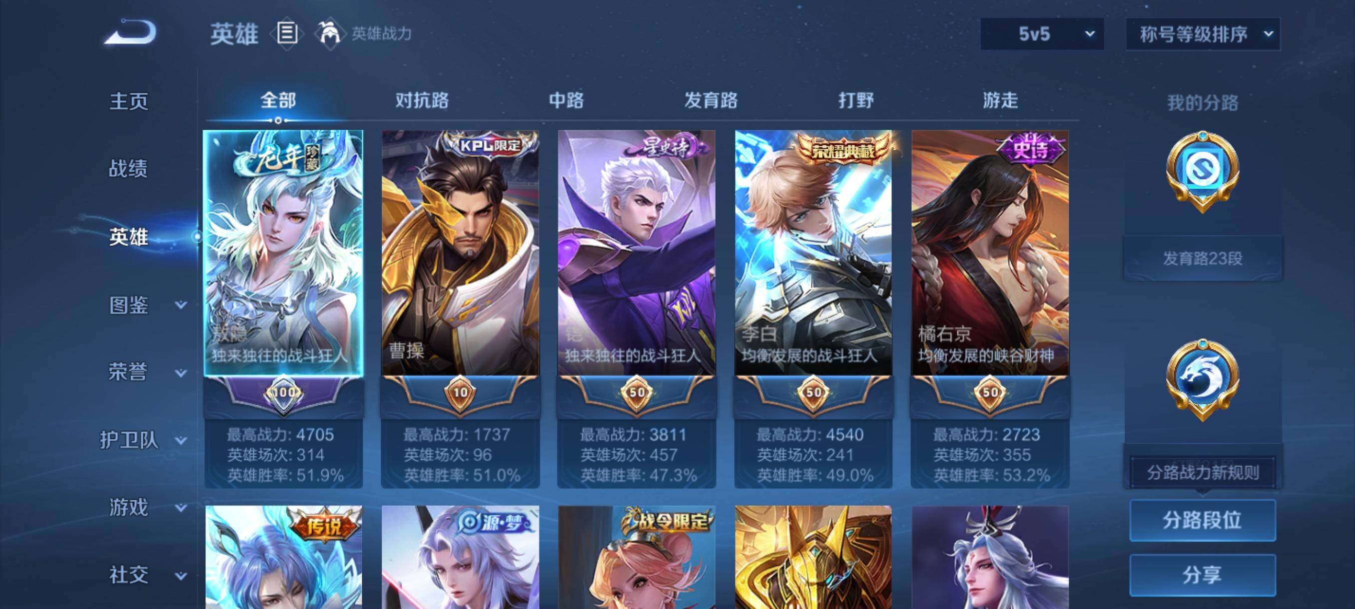 WZCMW4266808王者荣耀账号详情图14