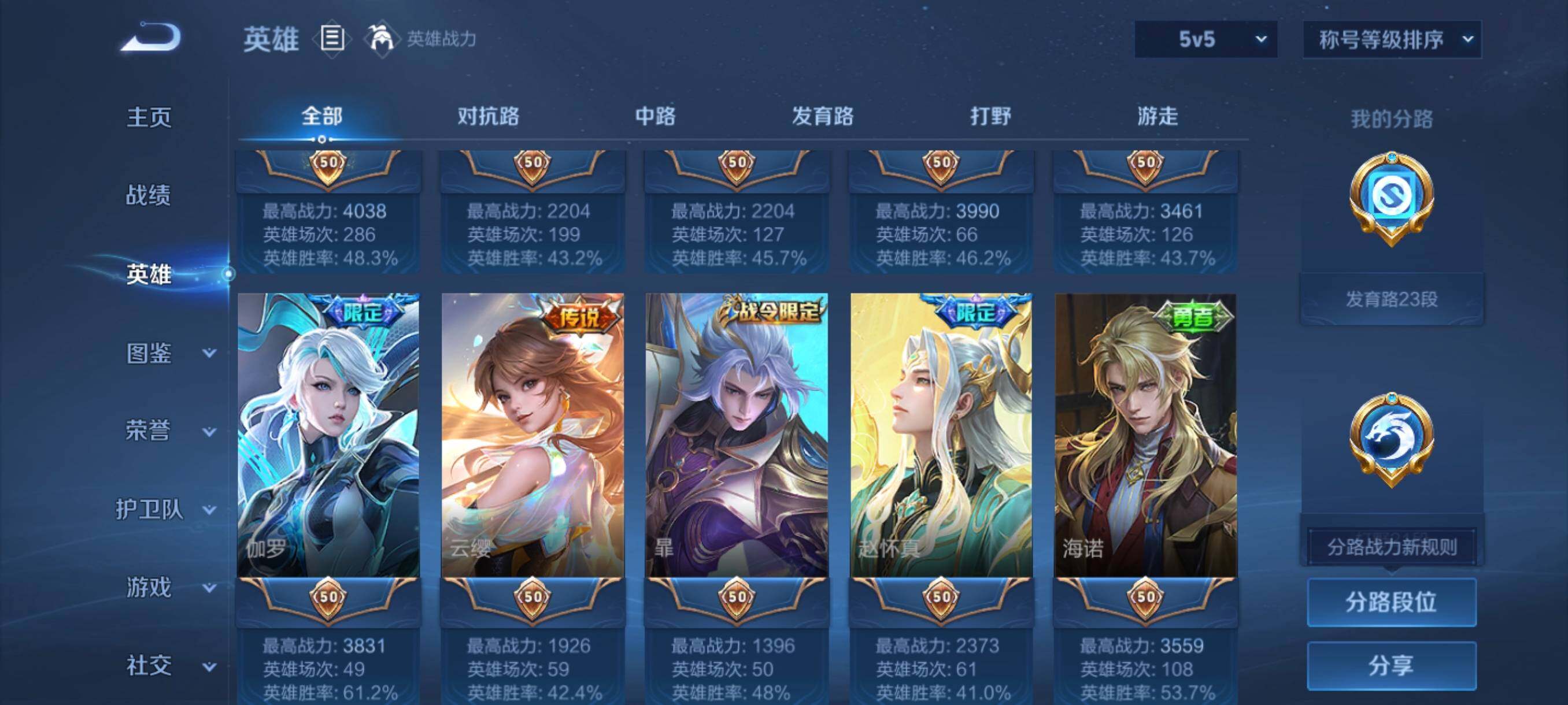 WZCMW4266808王者荣耀账号详情图16