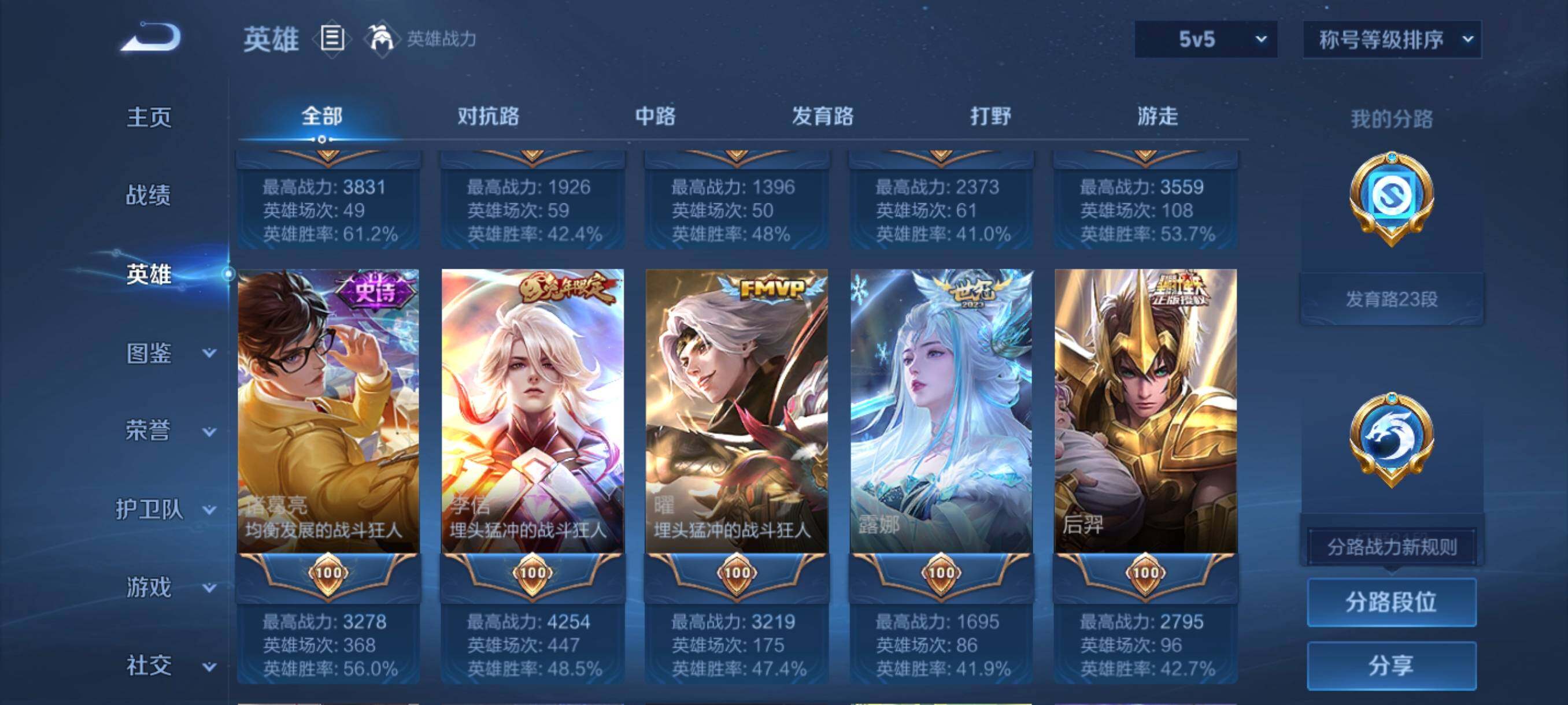 WZCMW4266808王者荣耀账号详情图17