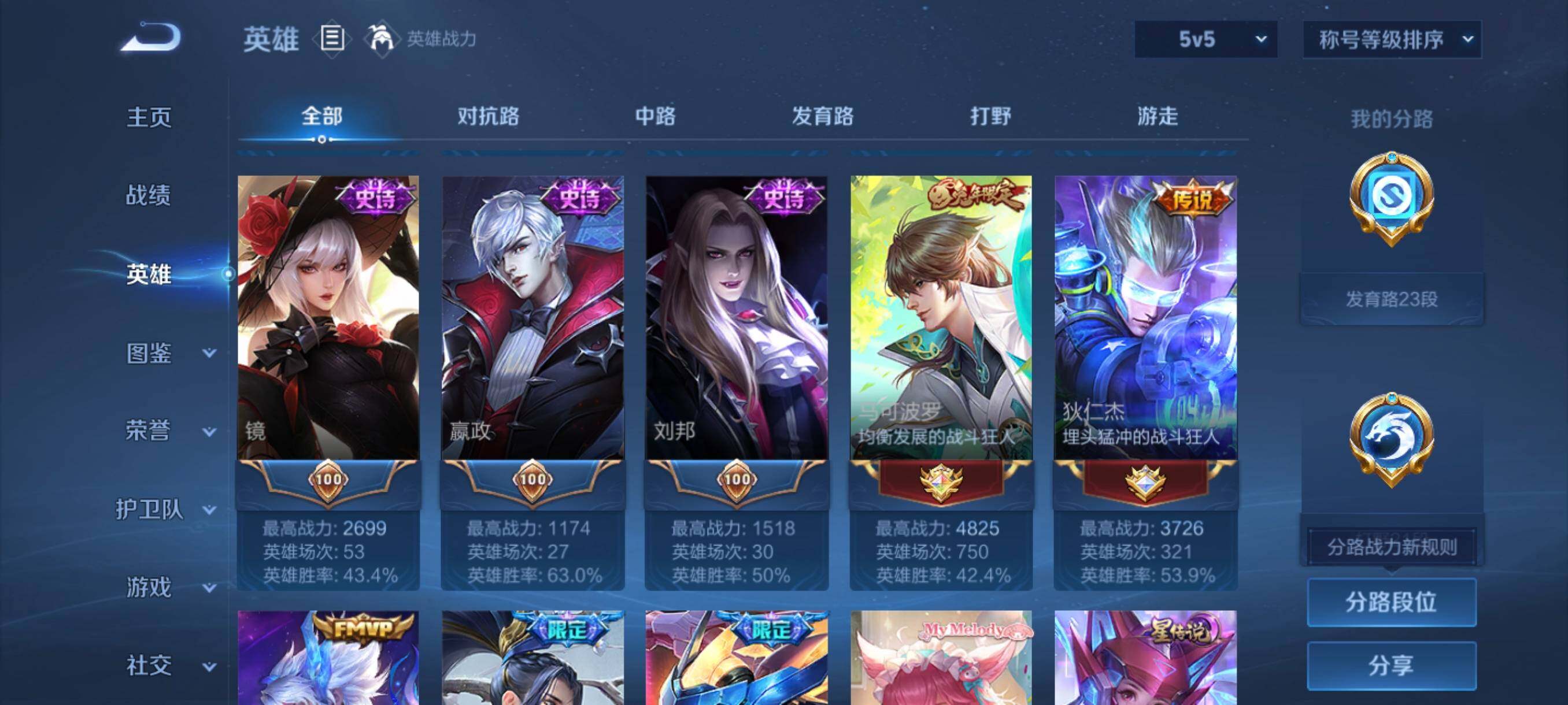 WZCMW4266808王者荣耀账号详情图18