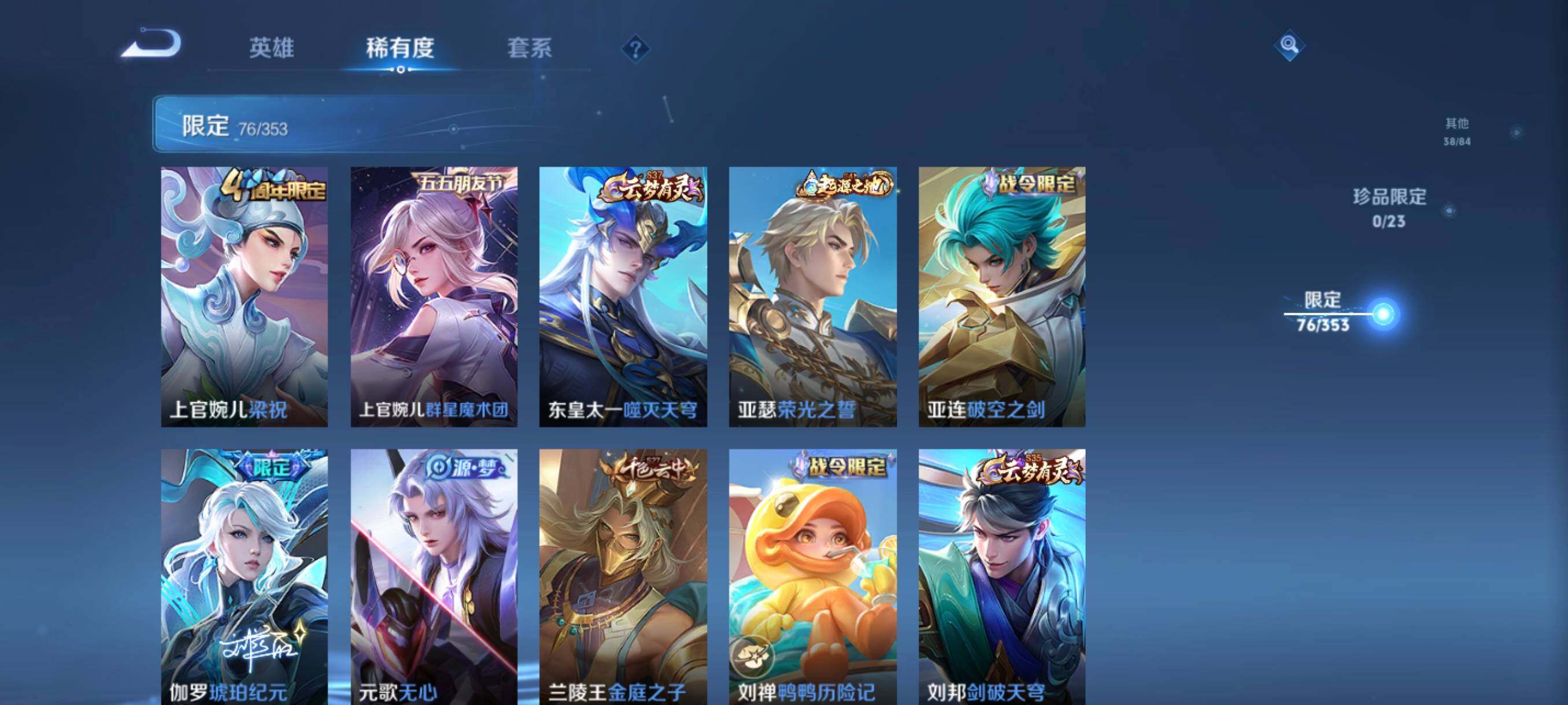 WZCMW4266808王者荣耀账号详情图19