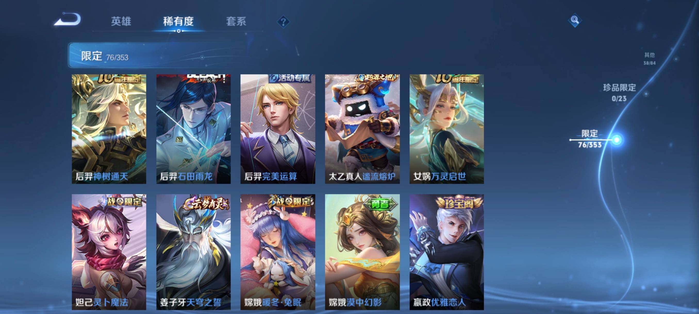 WZCMW4266808王者荣耀账号详情图20