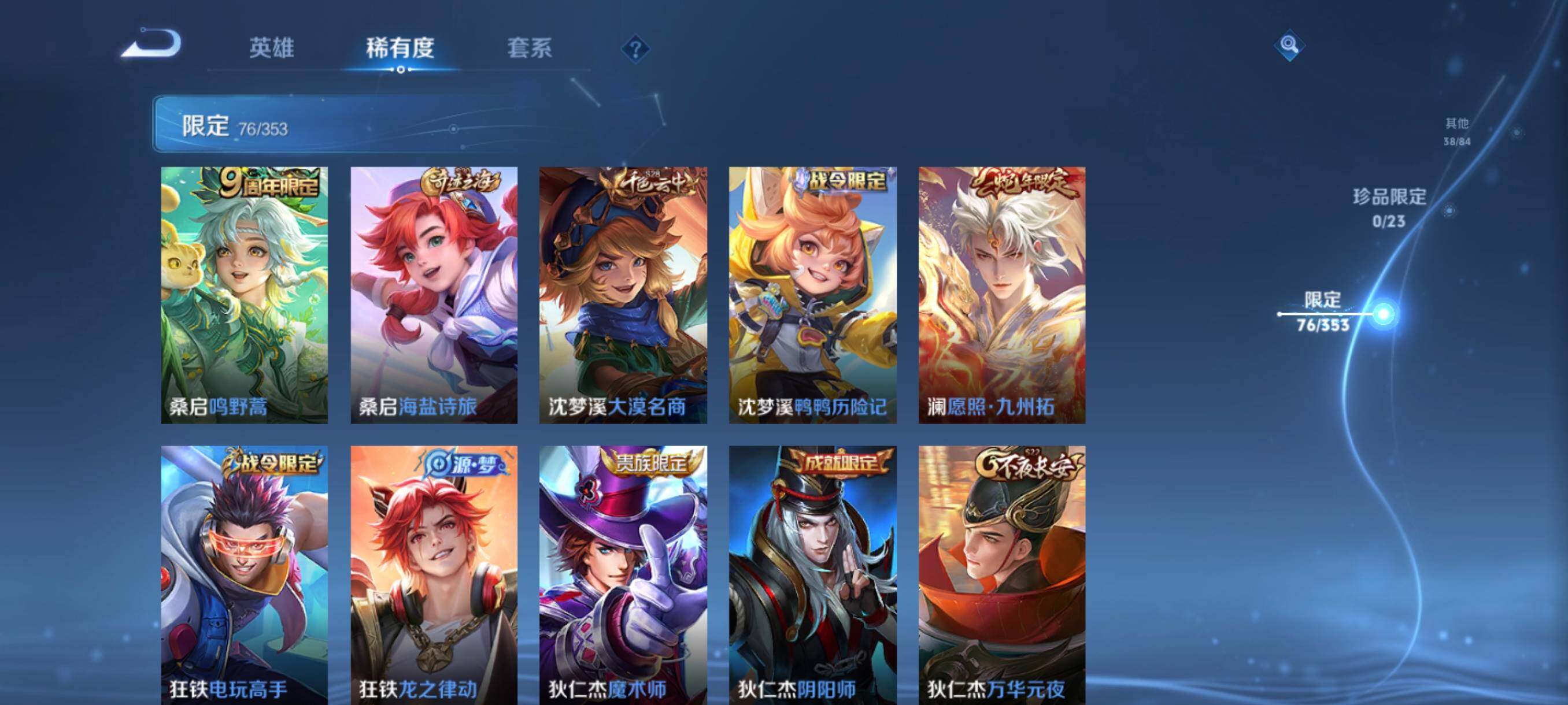 WZCMW4266808王者荣耀账号详情图22