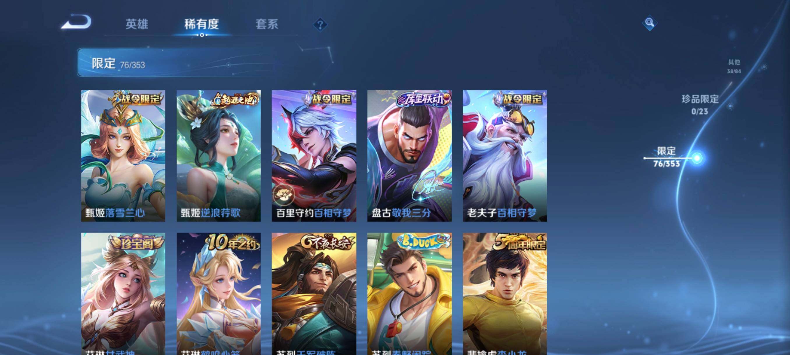 WZCMW4266808王者荣耀账号详情图23