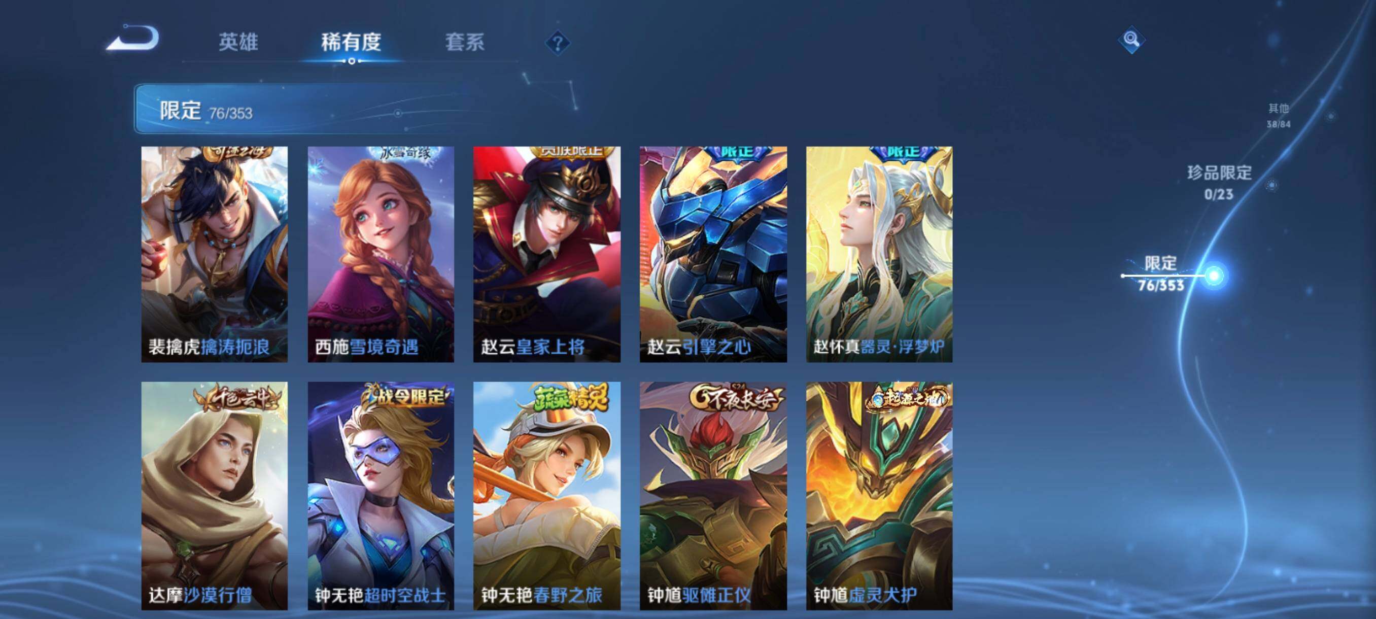 WZCMW4266808王者荣耀账号详情图24