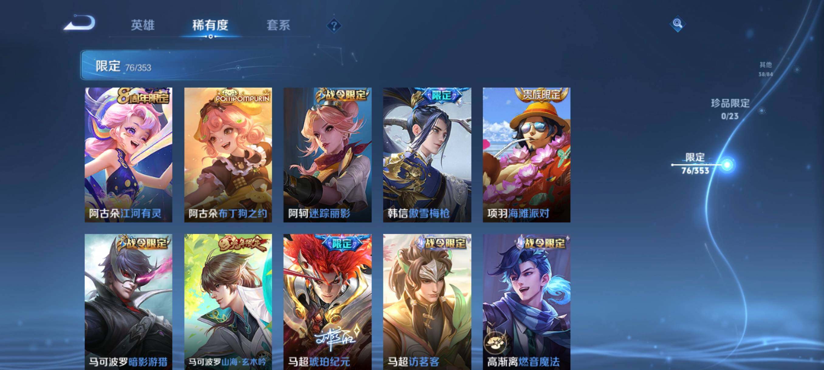 WZCMW4266808王者荣耀账号详情图25