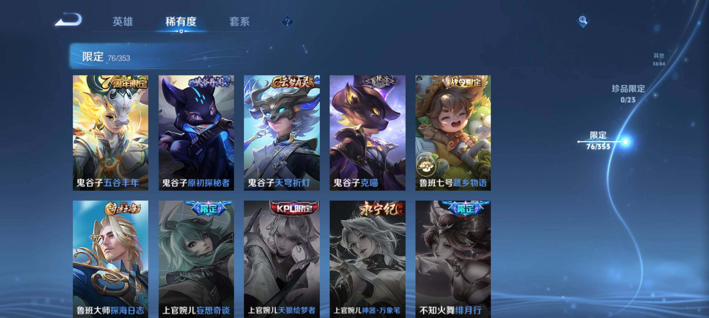 WZCMW4266808王者荣耀账号详情图26