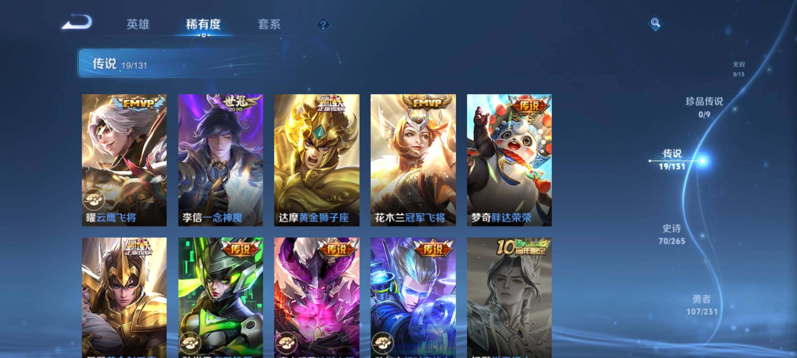 WZCMW4266808王者荣耀账号详情图28