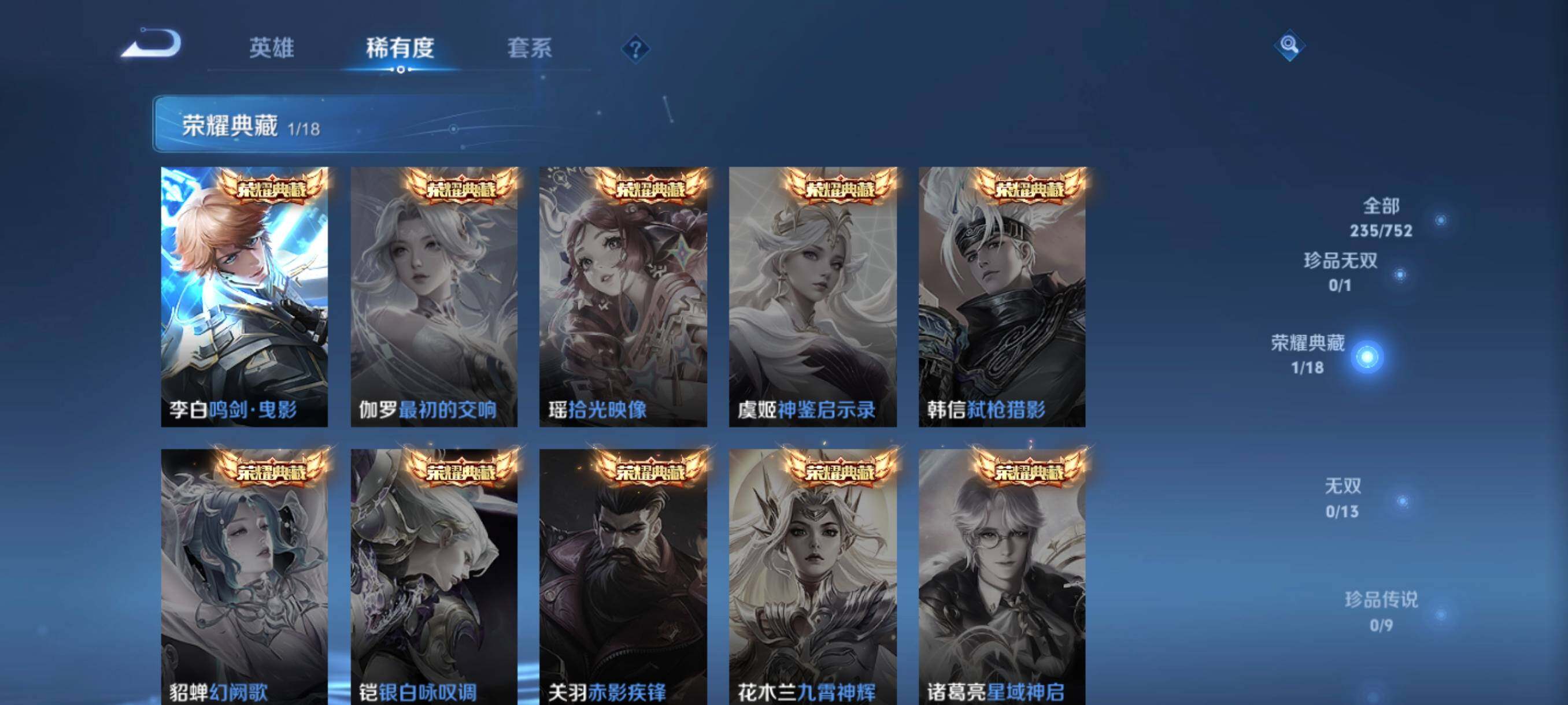 WZCMW4266808王者荣耀账号详情图29