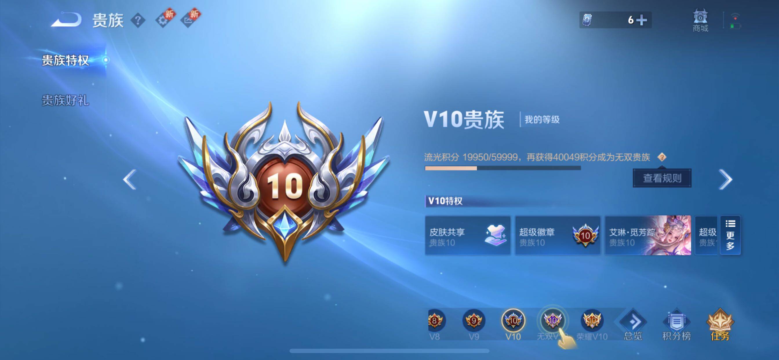 WZCMY418025王者荣耀账号详情图29