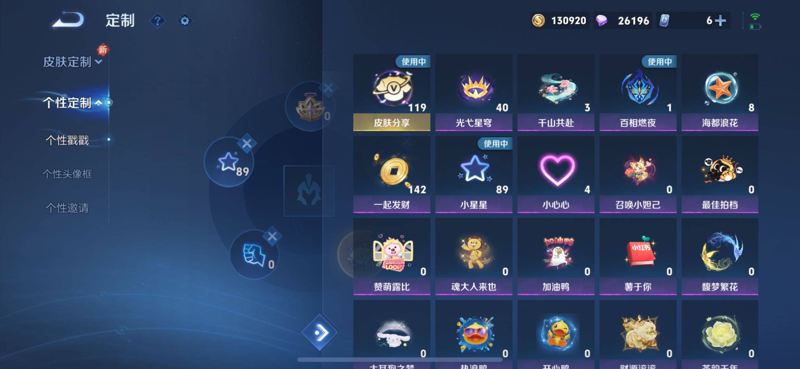 WZCMY418025王者荣耀账号详情图31