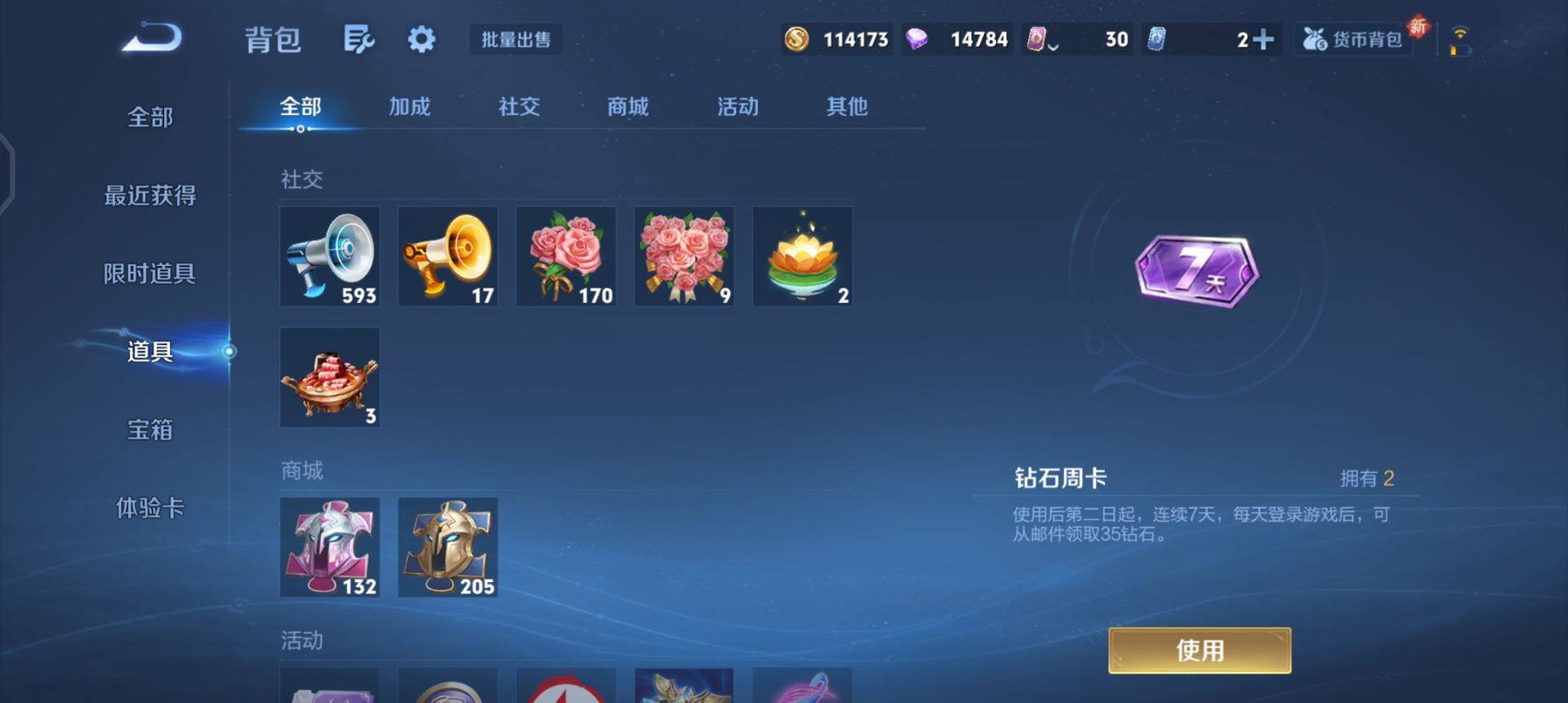 WZQM440903王者荣耀账号详情图6 WZQM440903王者荣耀账号详情图6