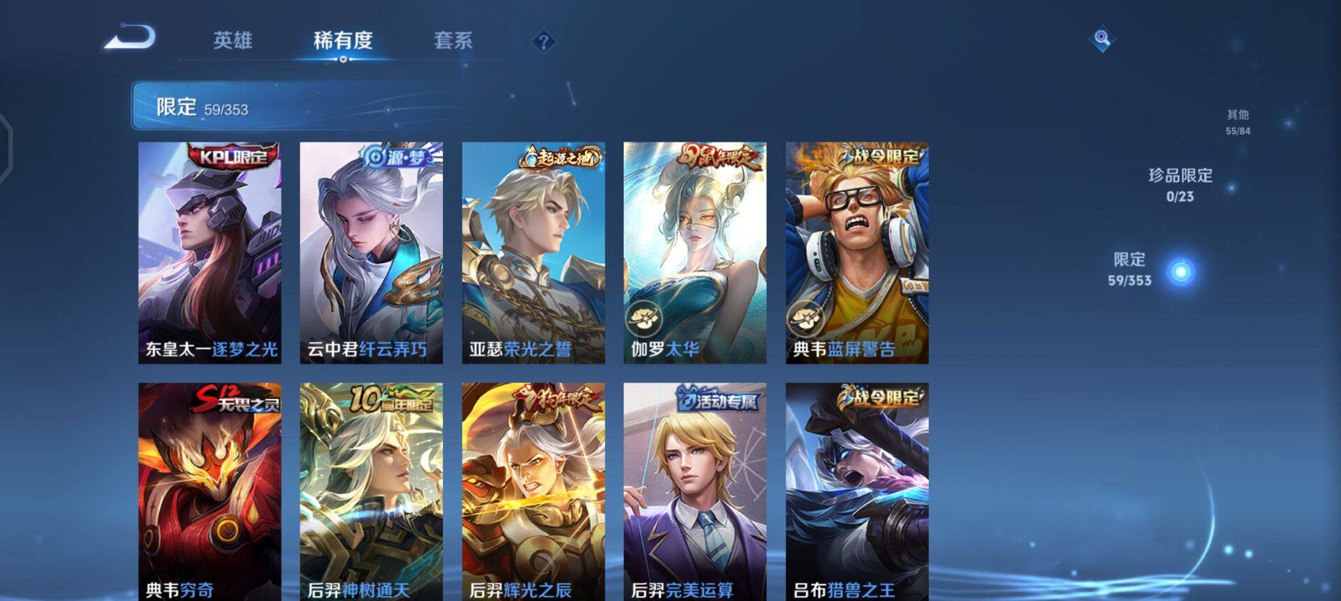 WZQM440903王者荣耀账号详情图8 WZQM440903王者荣耀账号详情图8