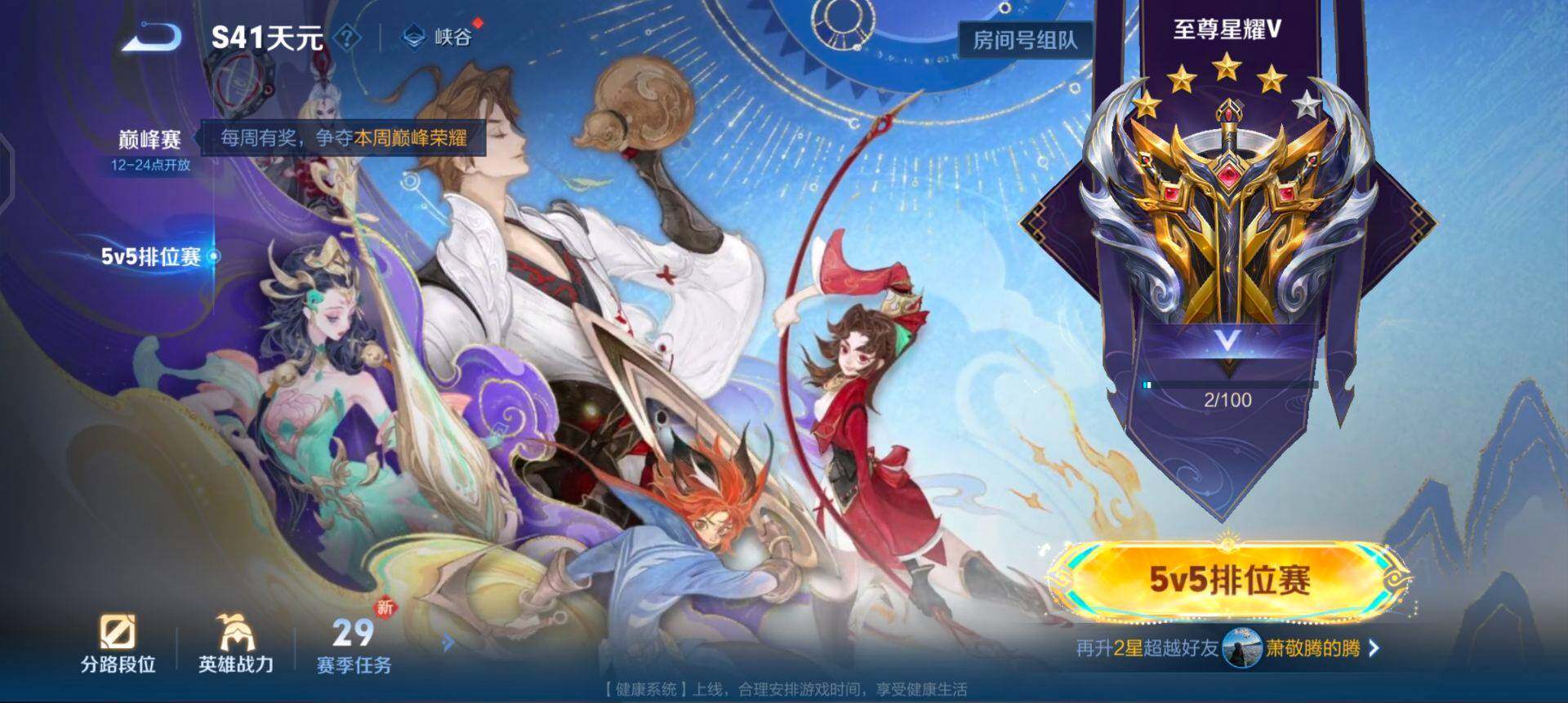 WZQM440903王者荣耀账号详情图10 WZQM440903王者荣耀账号详情图10