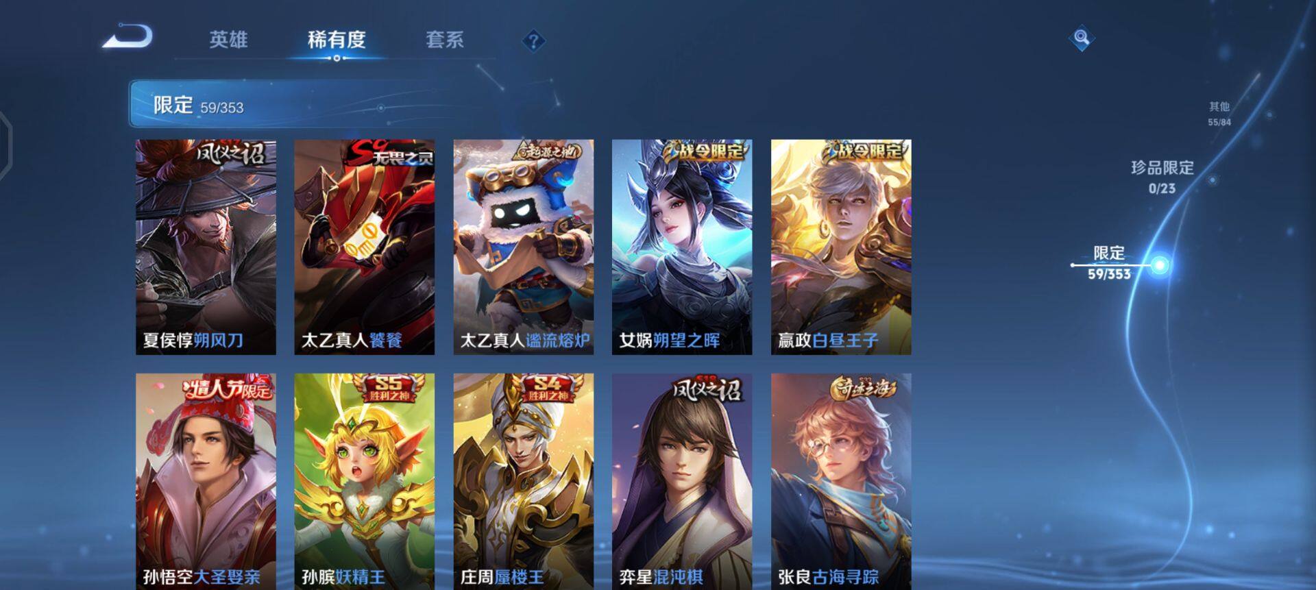 WZQM440903王者荣耀账号详情图11 WZQM440903王者荣耀账号详情图11