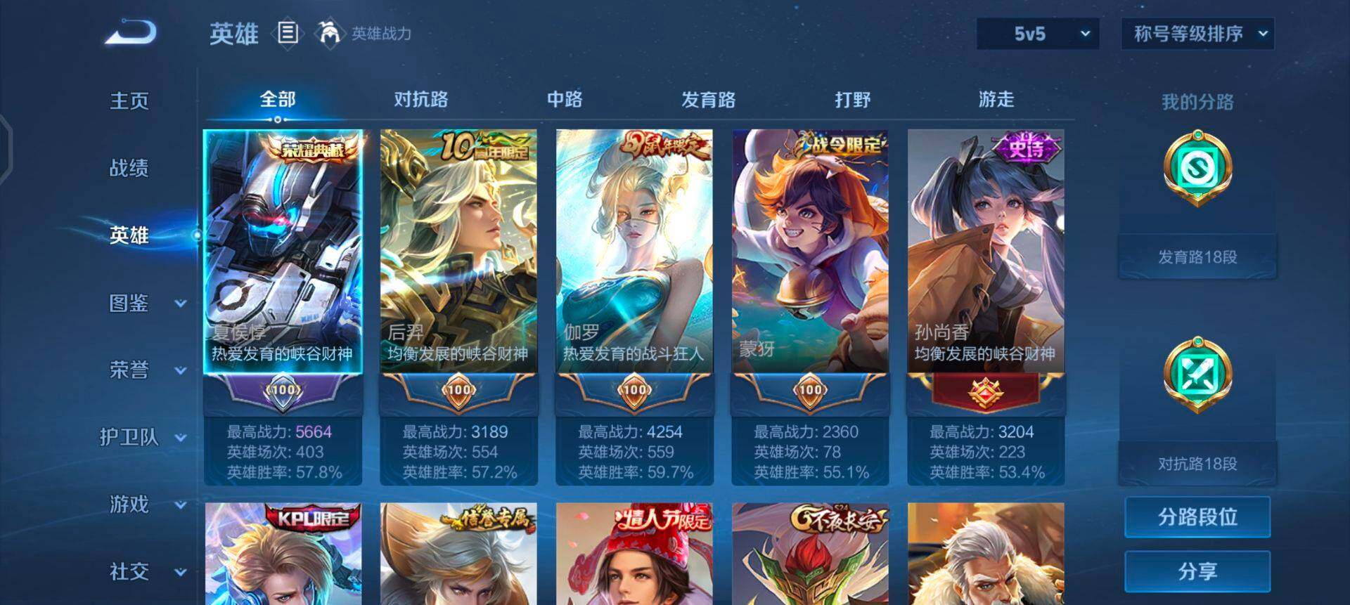 WZQM440903王者荣耀账号详情图12 WZQM440903王者荣耀账号详情图12