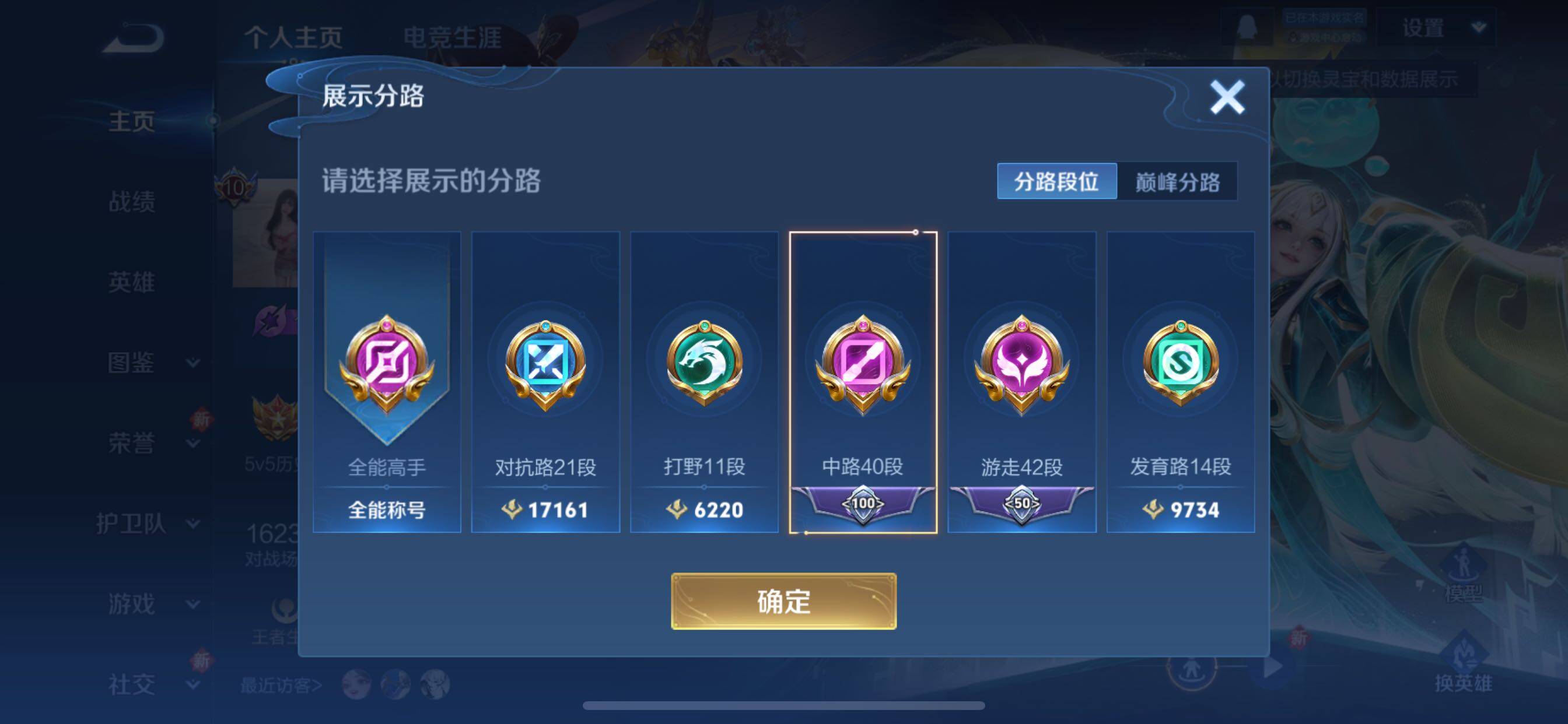 WZCMY418025王者荣耀账号详情图3