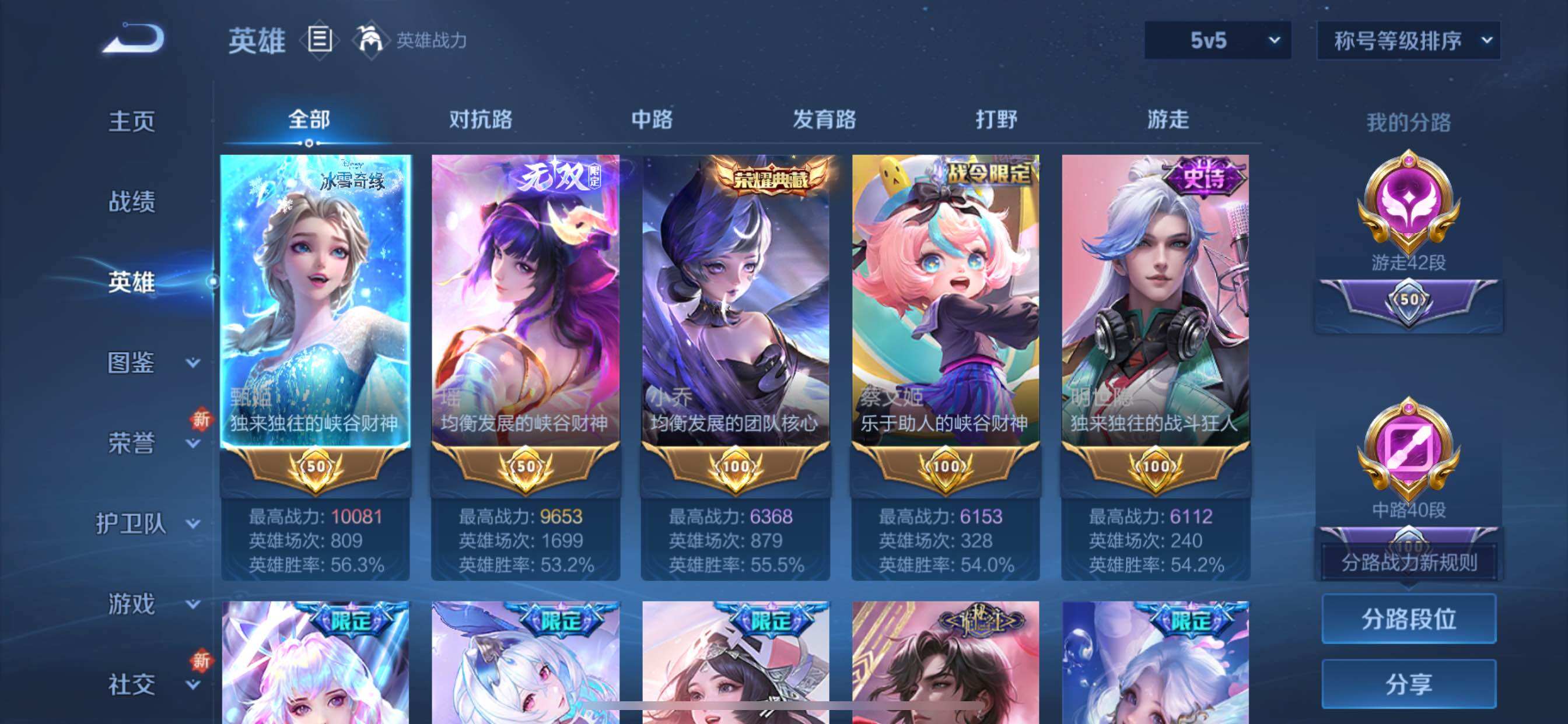 WZCMY418025王者荣耀账号详情图4