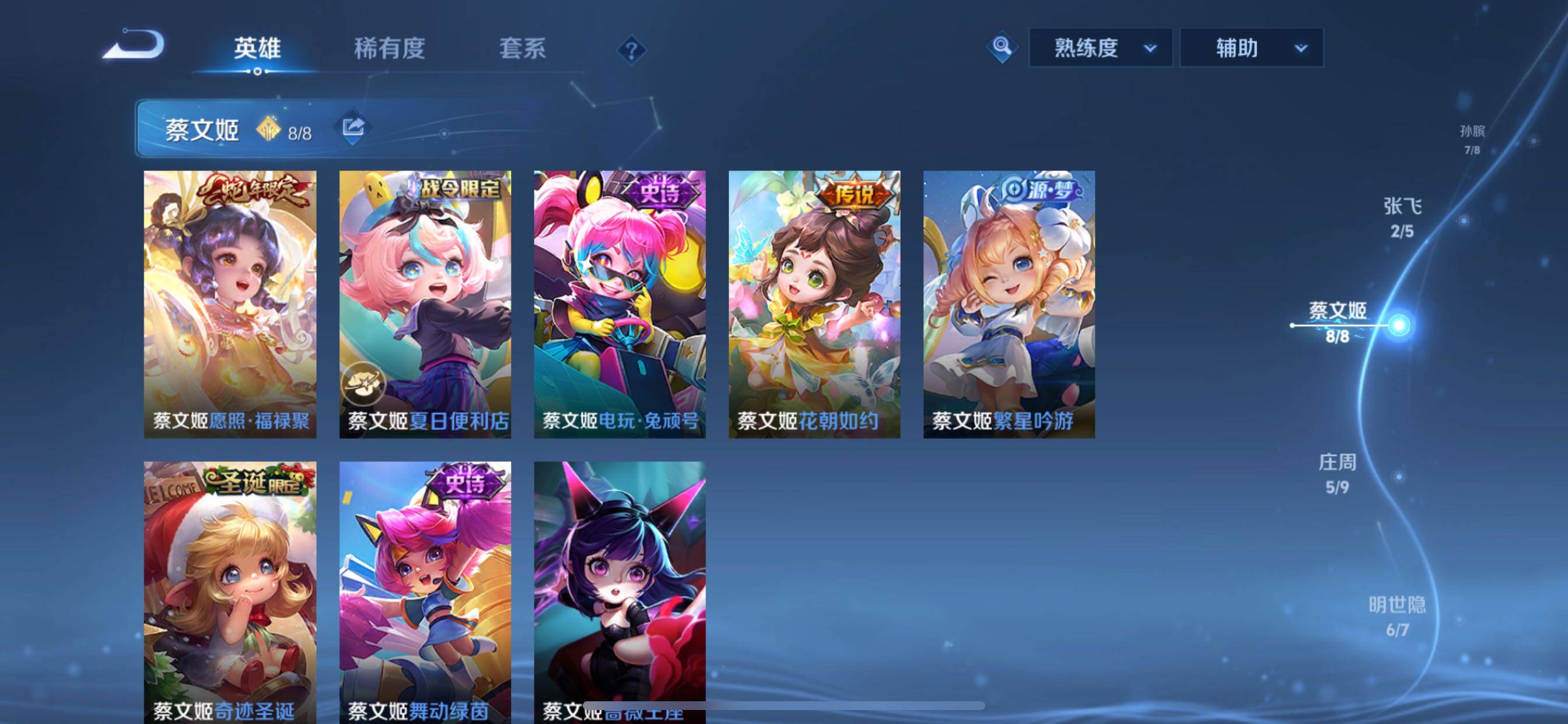 WZCMY418025王者荣耀账号详情图9