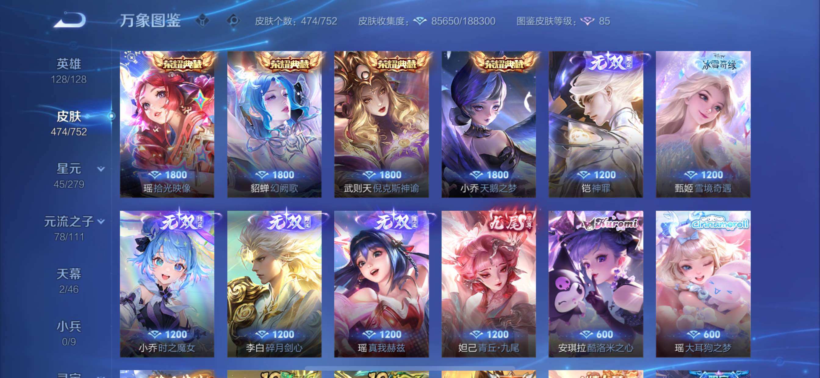 WZCMY418025王者荣耀账号详情图12