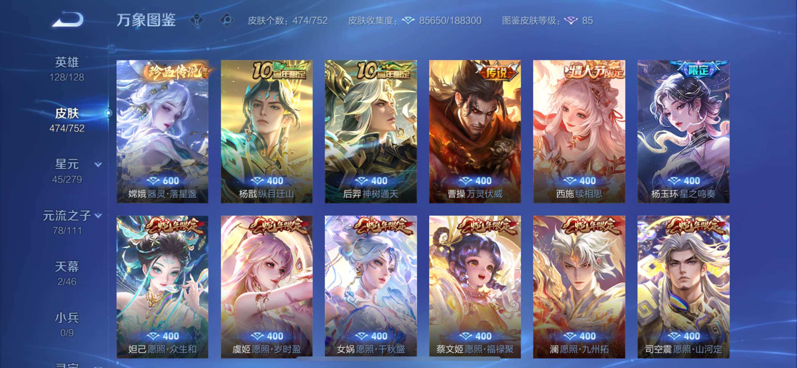 WZCMY418025王者荣耀账号详情图13