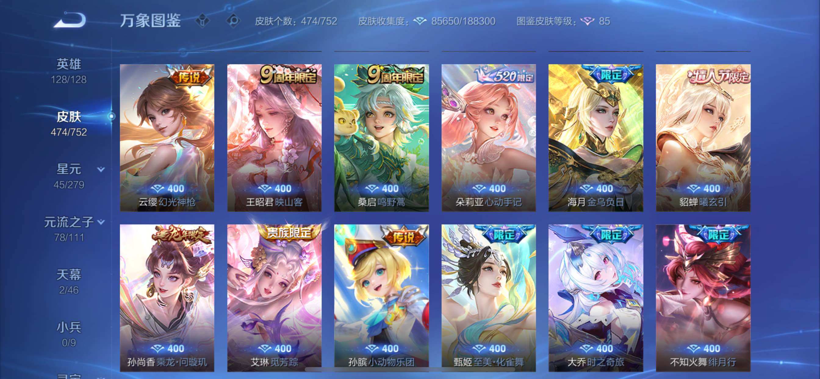 WZCMY418025王者荣耀账号详情图14