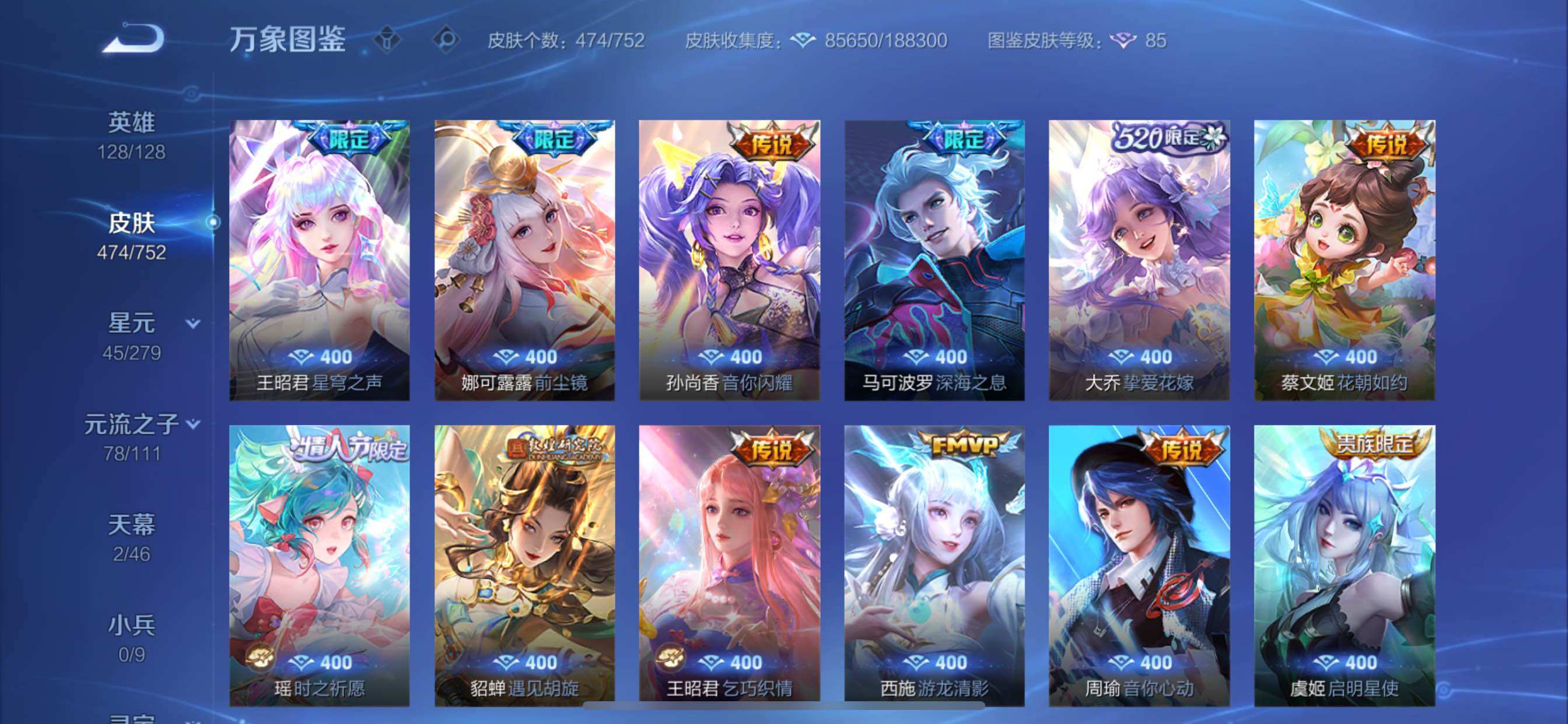 WZCMY418025王者荣耀账号详情图15