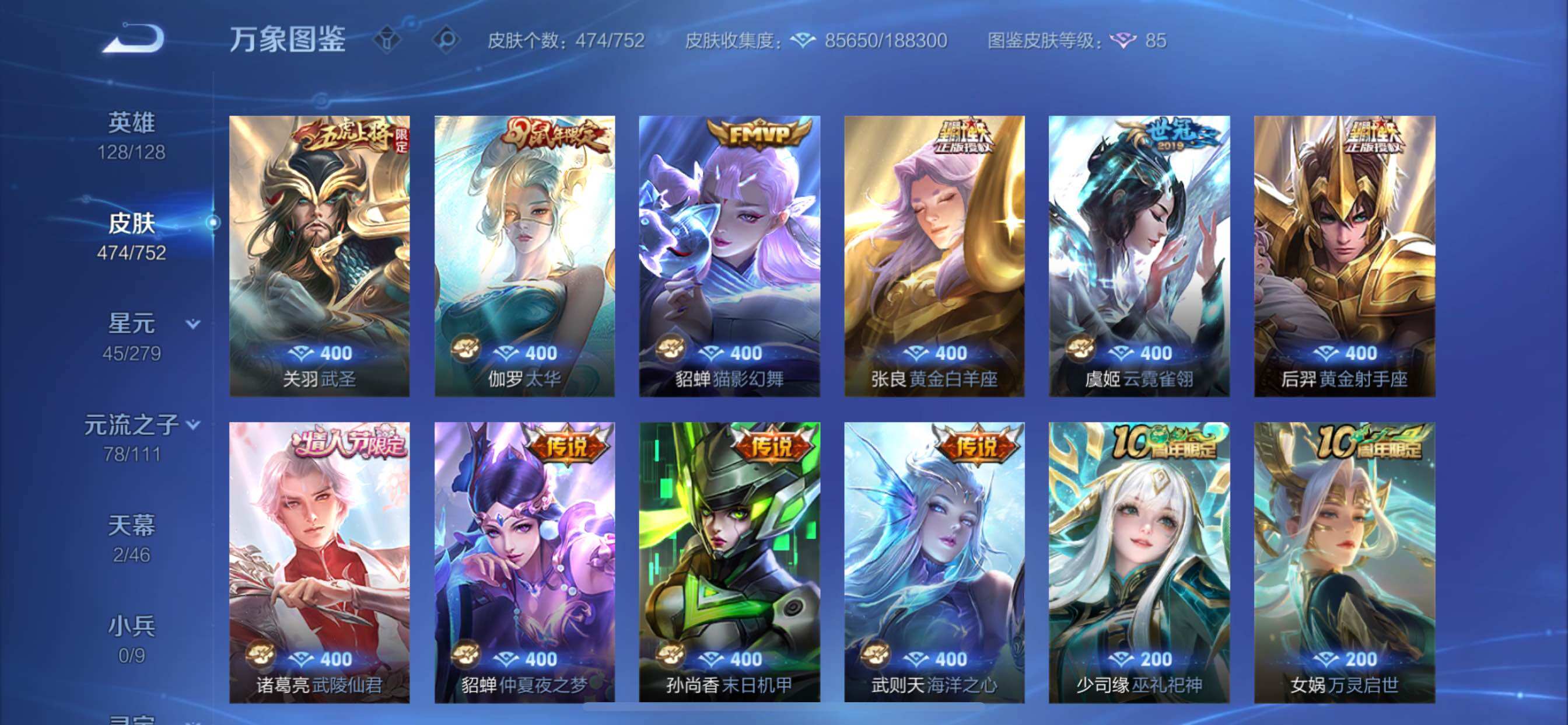 WZCMY418025王者荣耀账号详情图16