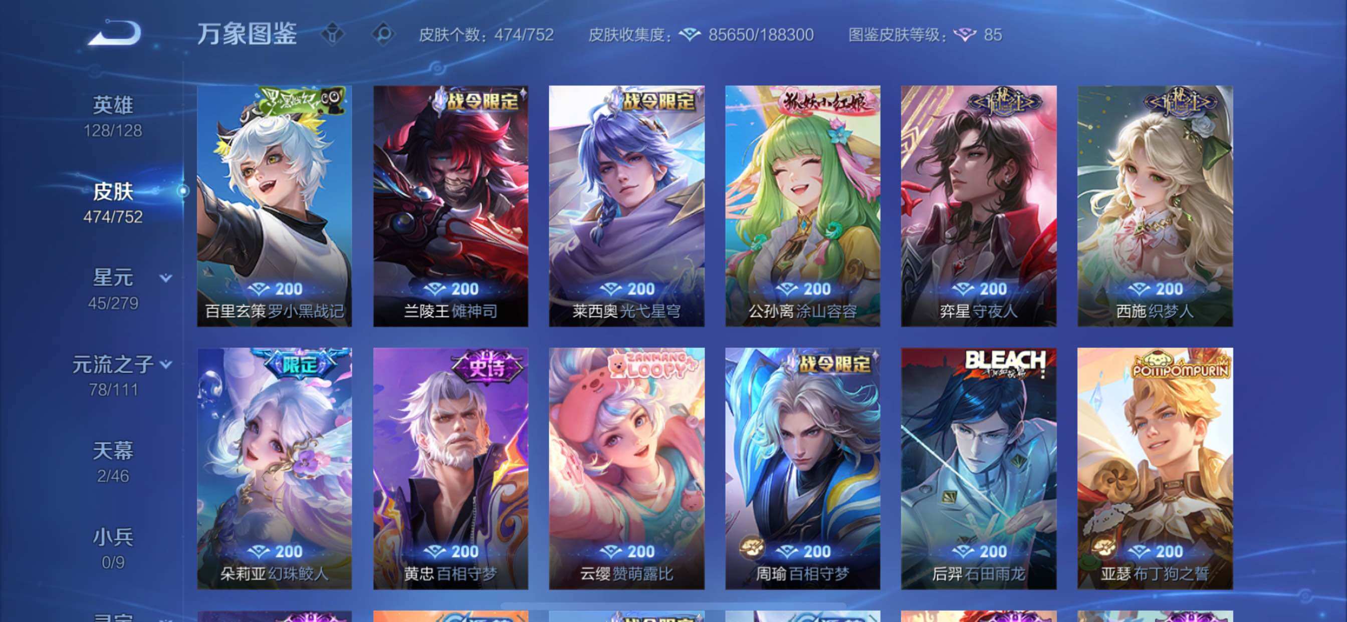 WZCMY418025王者荣耀账号详情图17