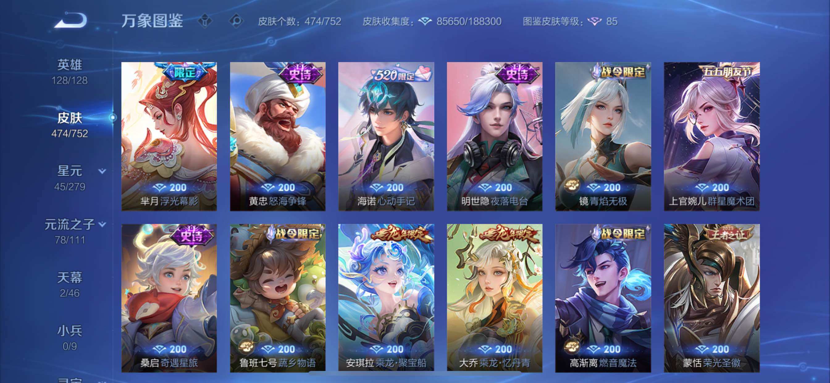 WZCMY418025王者荣耀账号详情图19