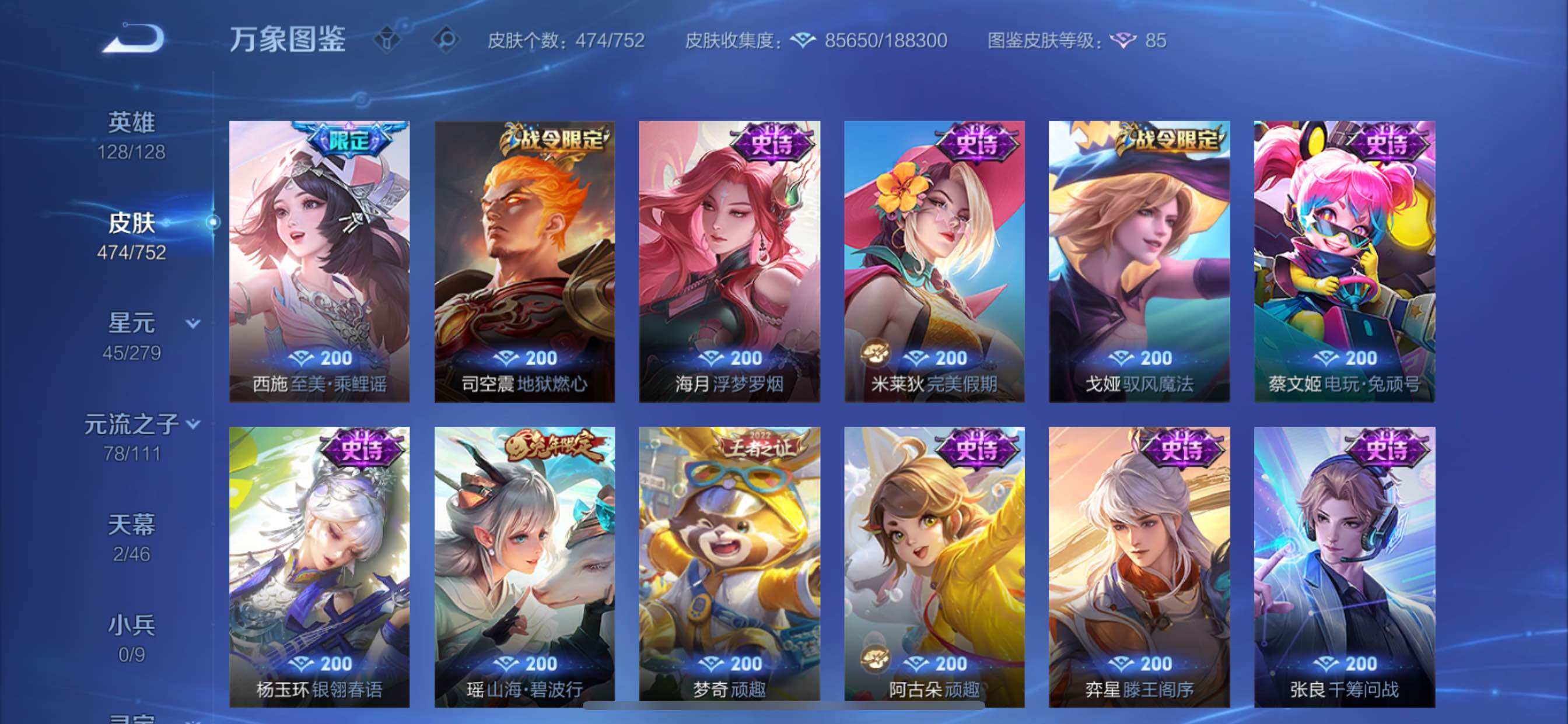 WZCMY418025王者荣耀账号详情图20