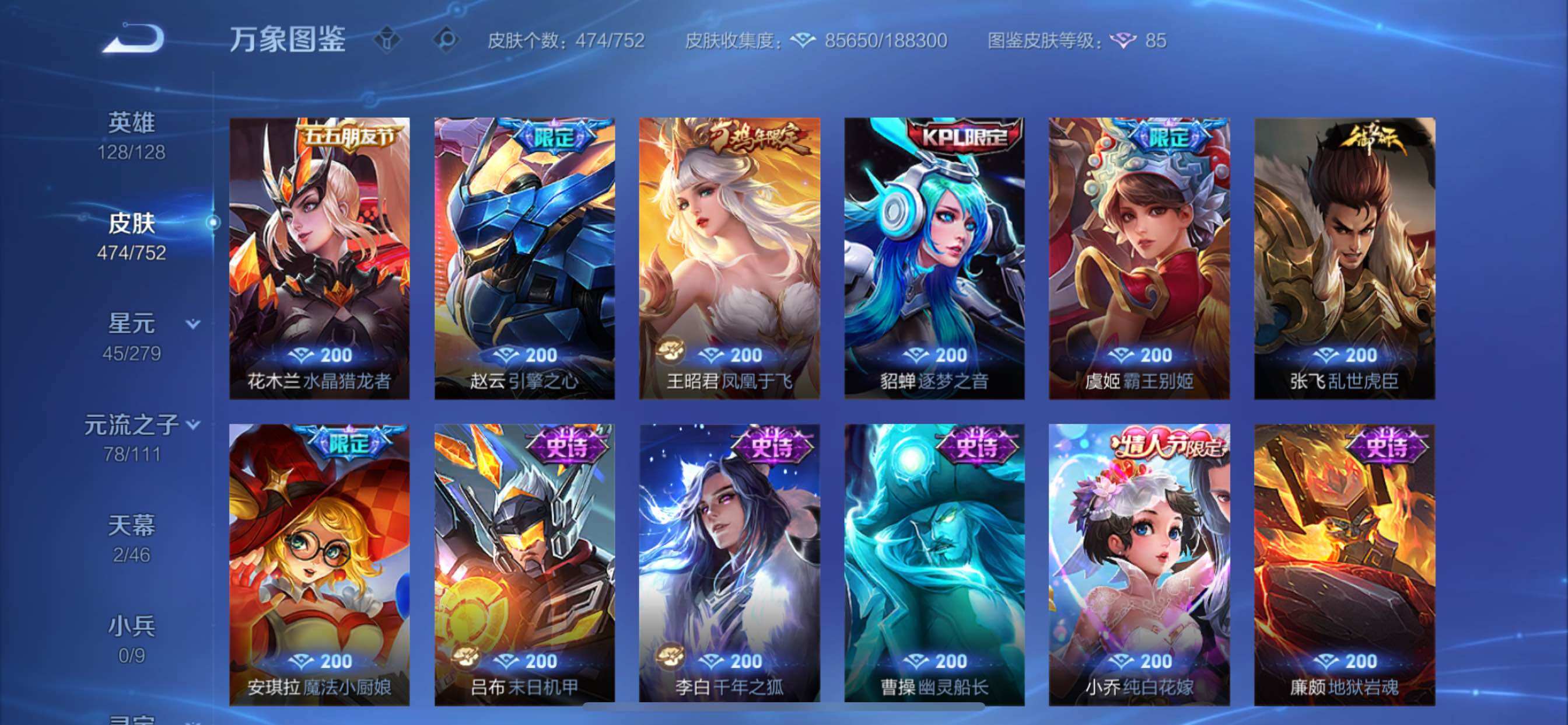 WZCMY418025王者荣耀账号详情图22