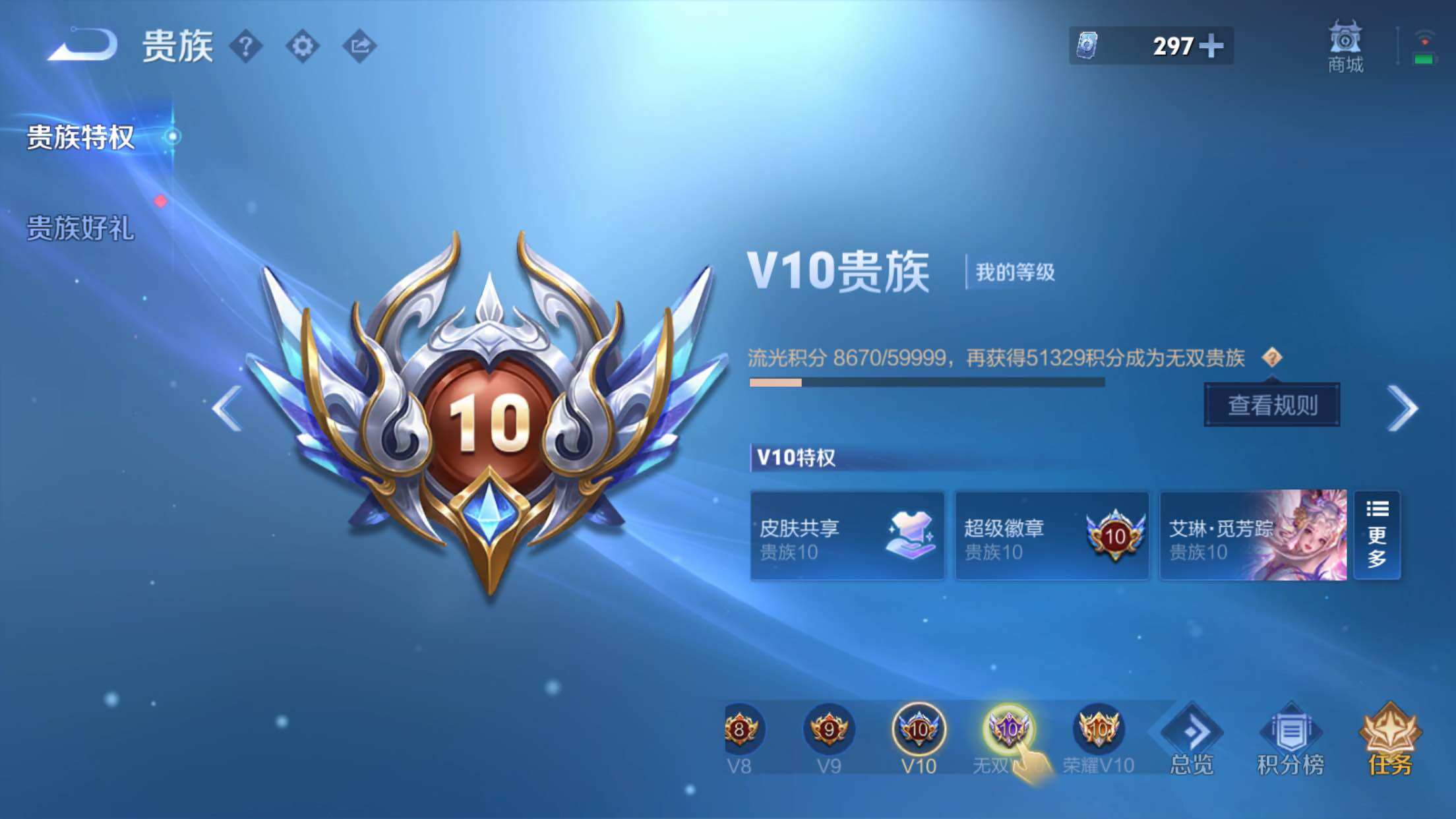 WZXS445818王者荣耀账号详情图9