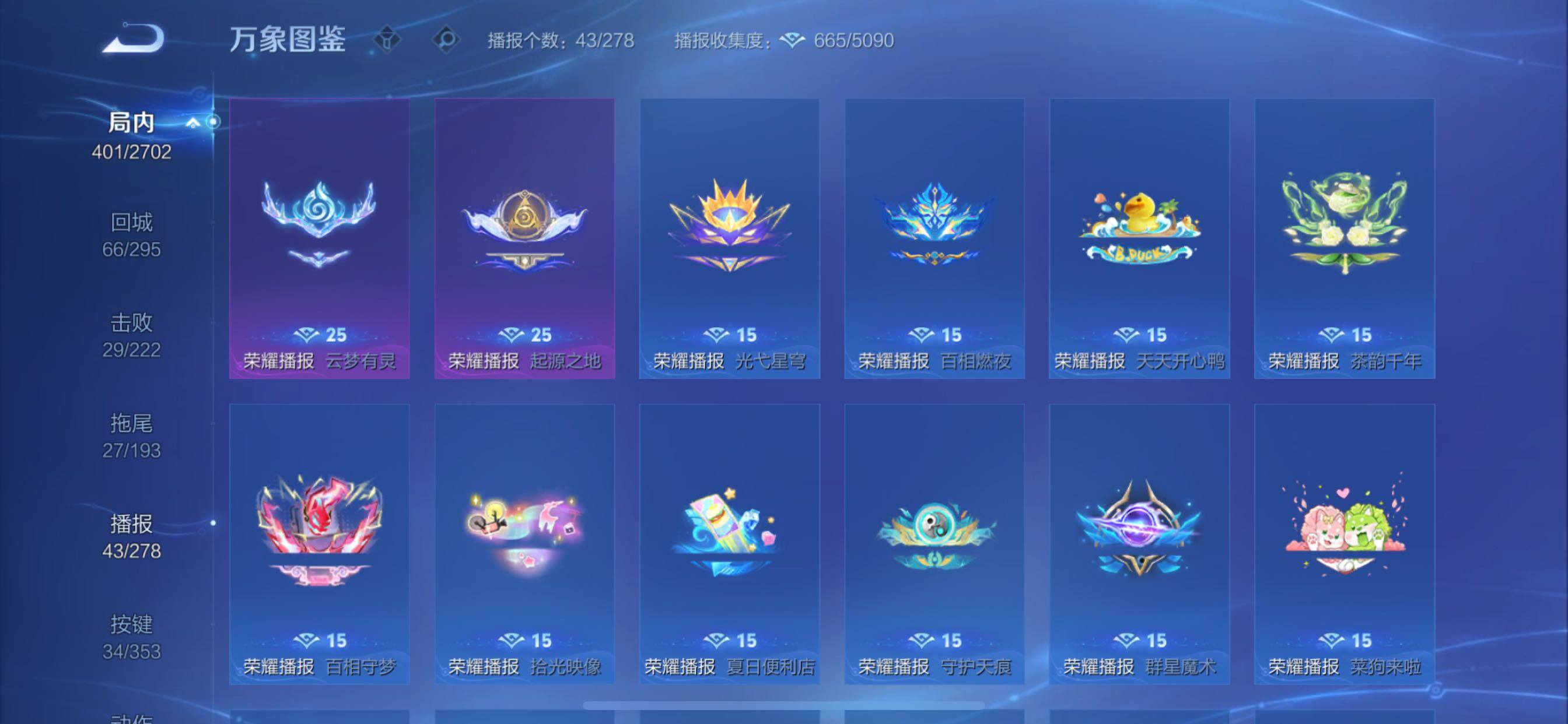 WZCMY418025王者荣耀账号详情图25