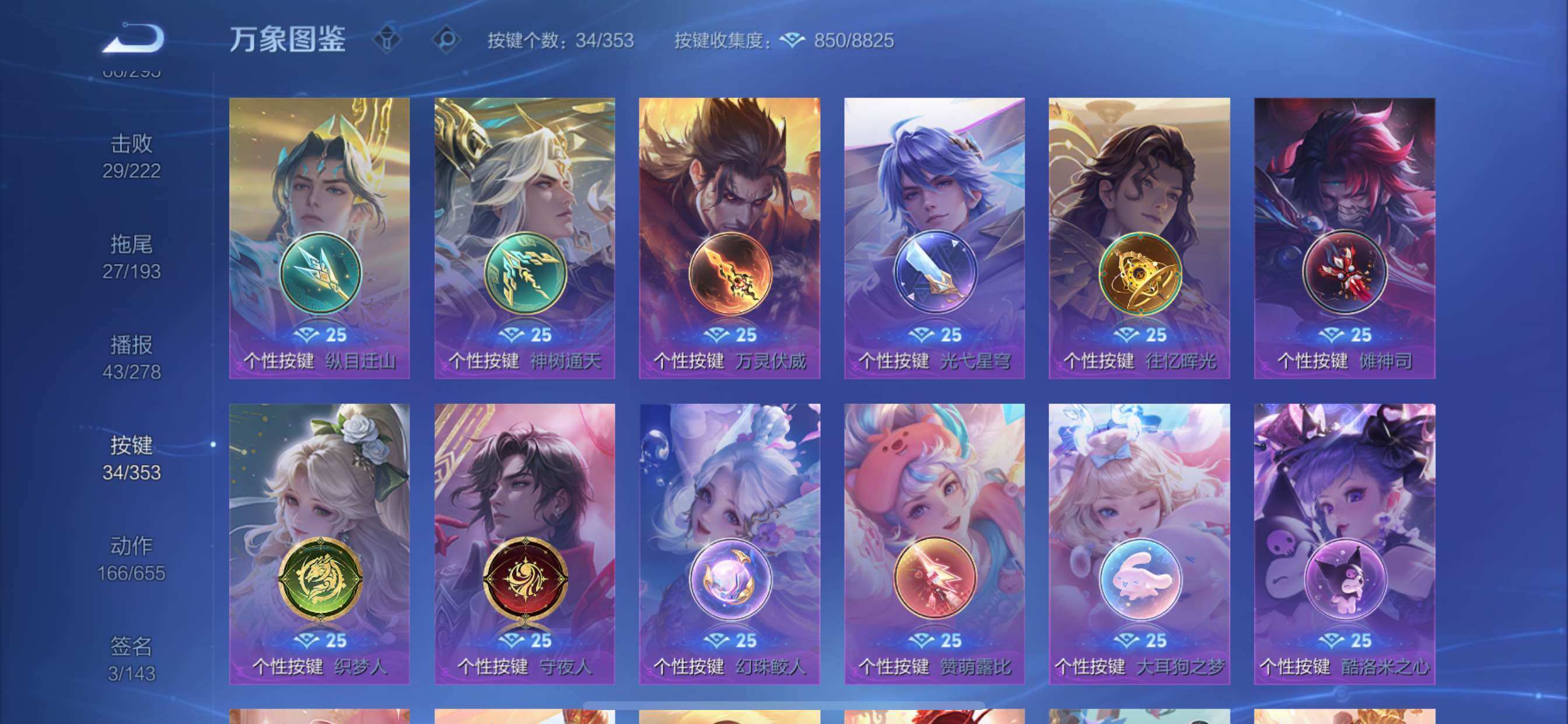 WZCMY418025王者荣耀账号详情图26