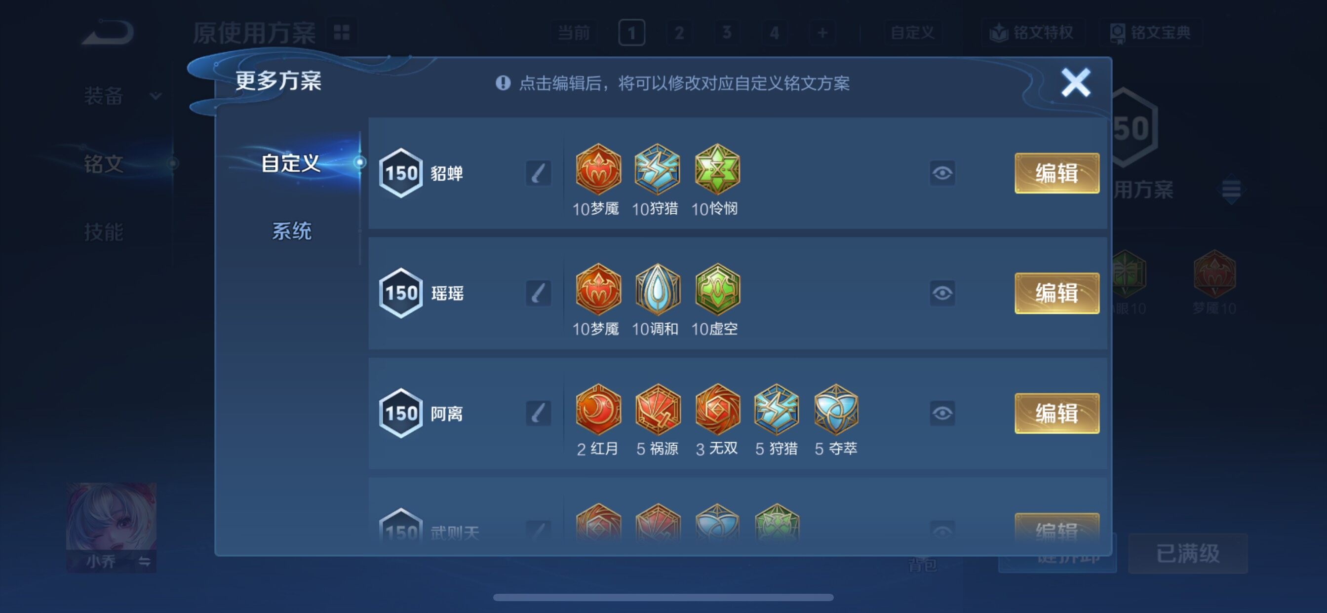 WZCMY418025王者荣耀账号详情图27