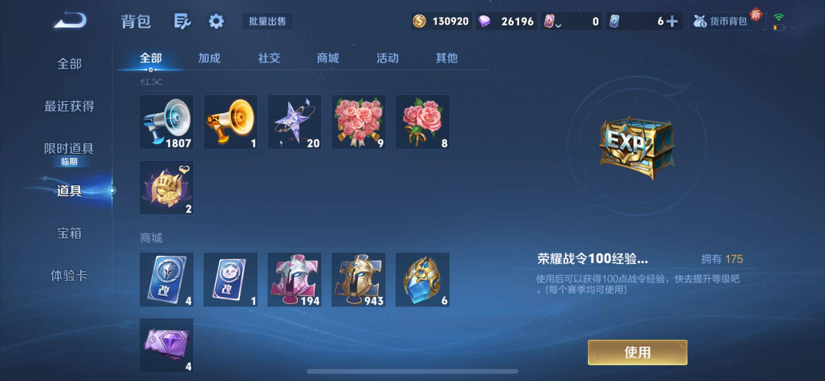 WZCMY418025王者荣耀账号详情图28