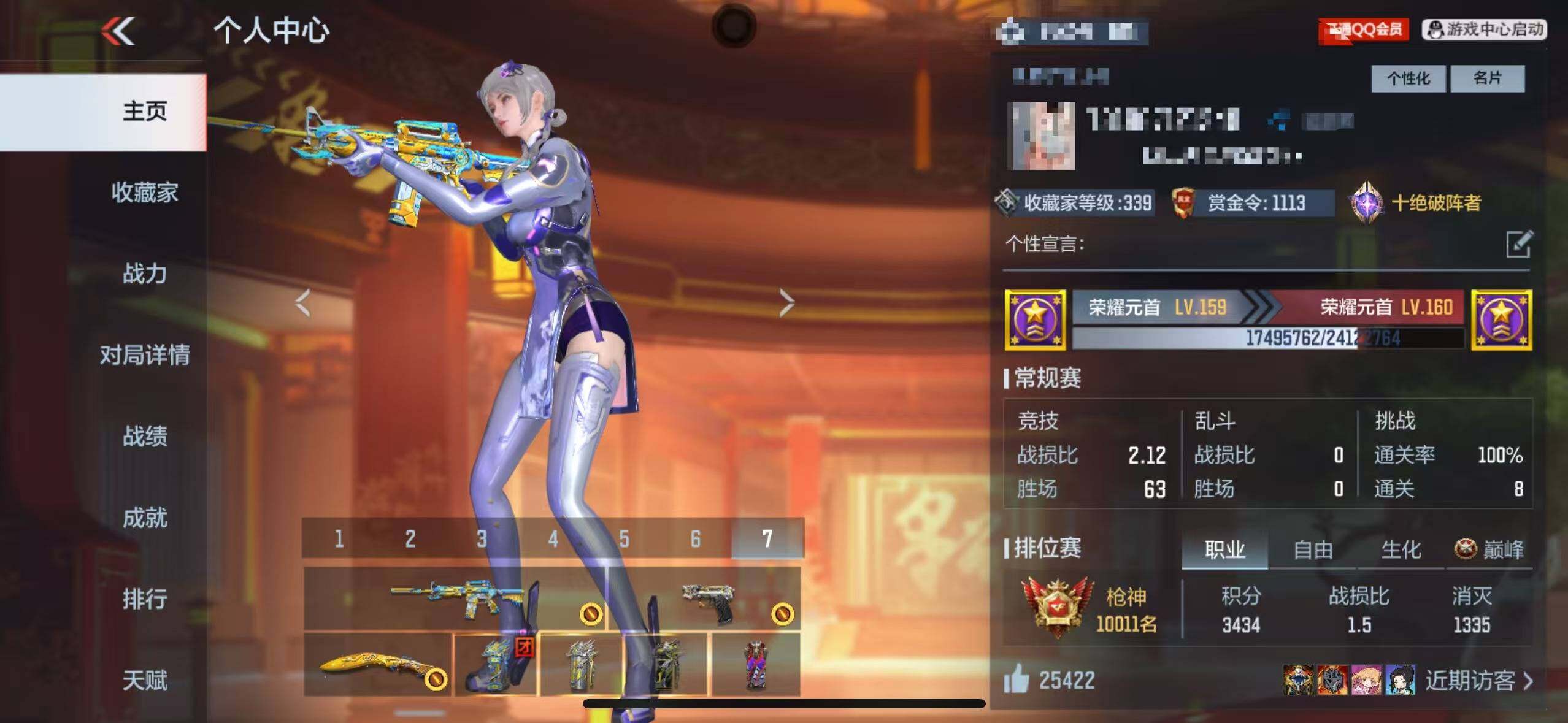 CFMQM41302枪战王者账号详情图5